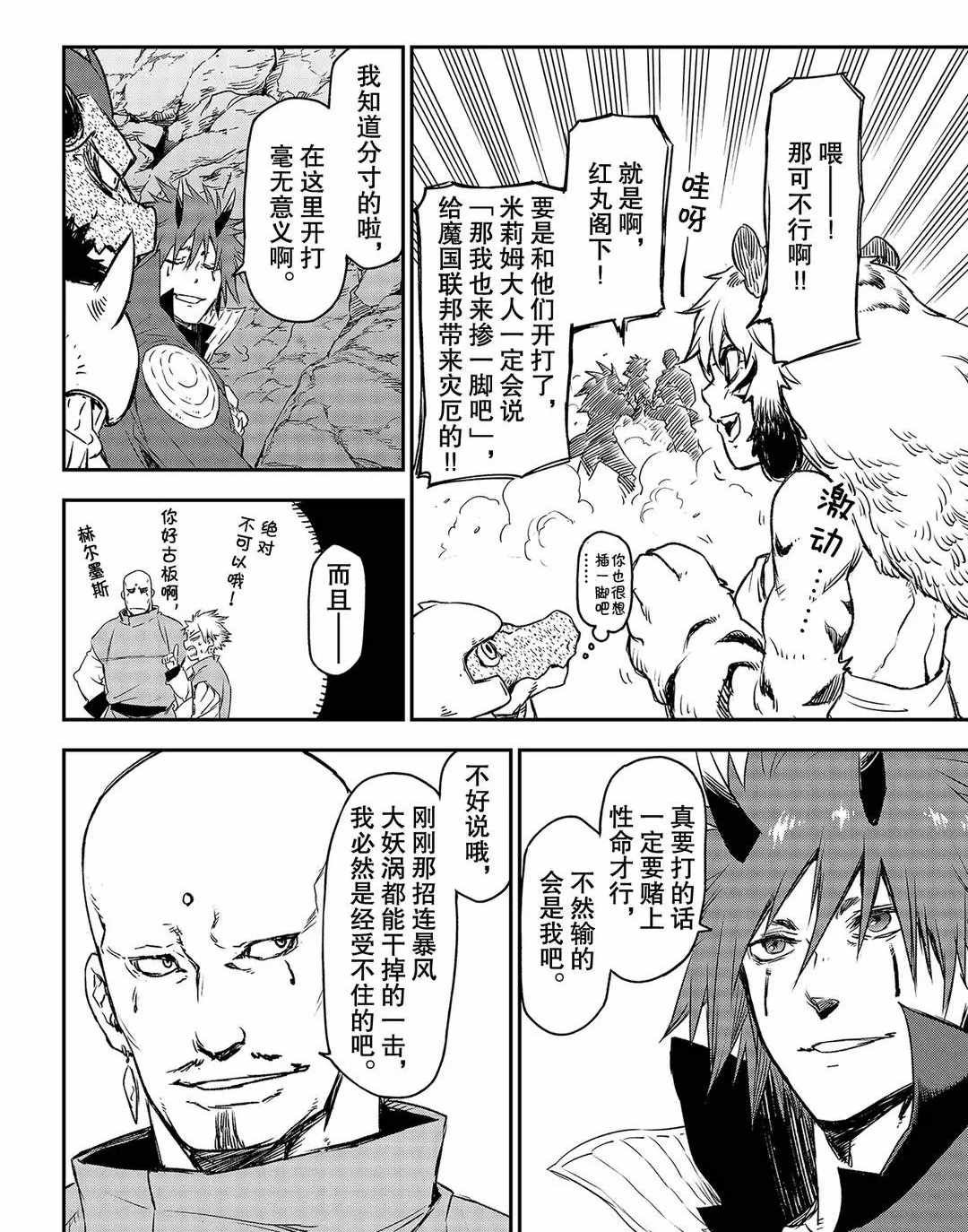 第81话 试看版