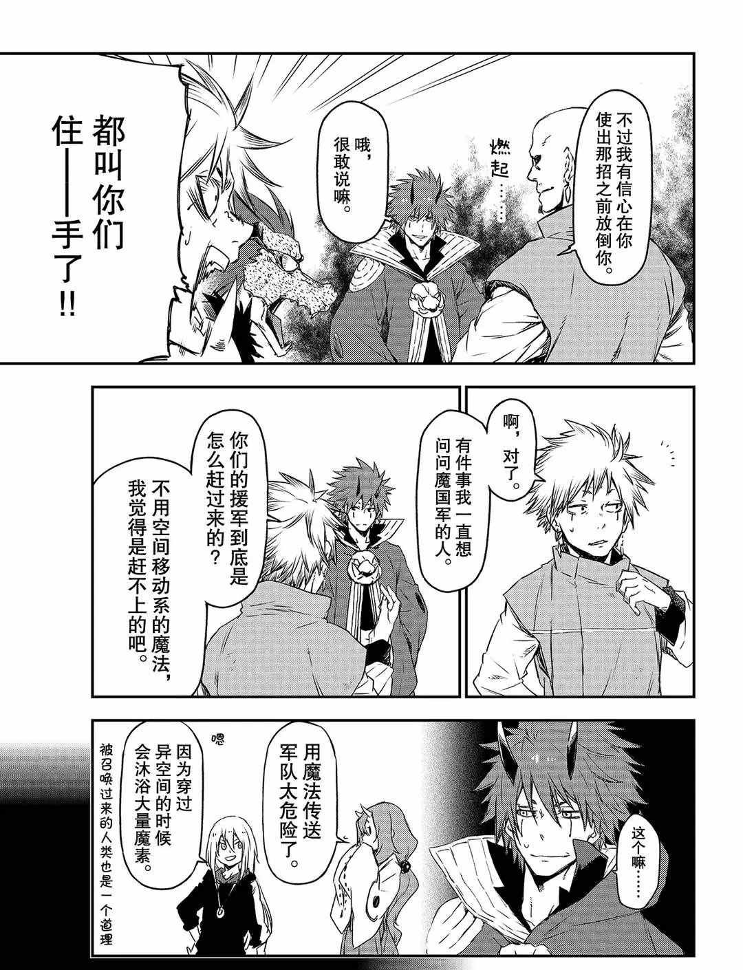 第81话 试看版