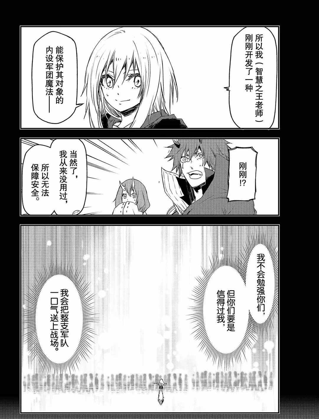 第81话 试看版