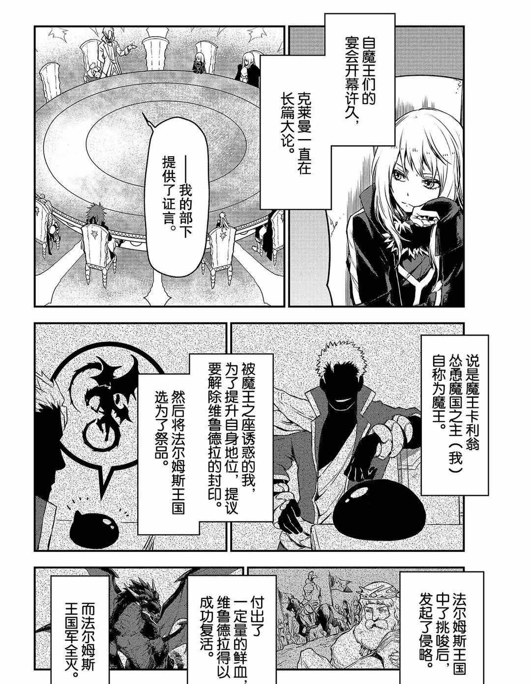 第81话 试看版
