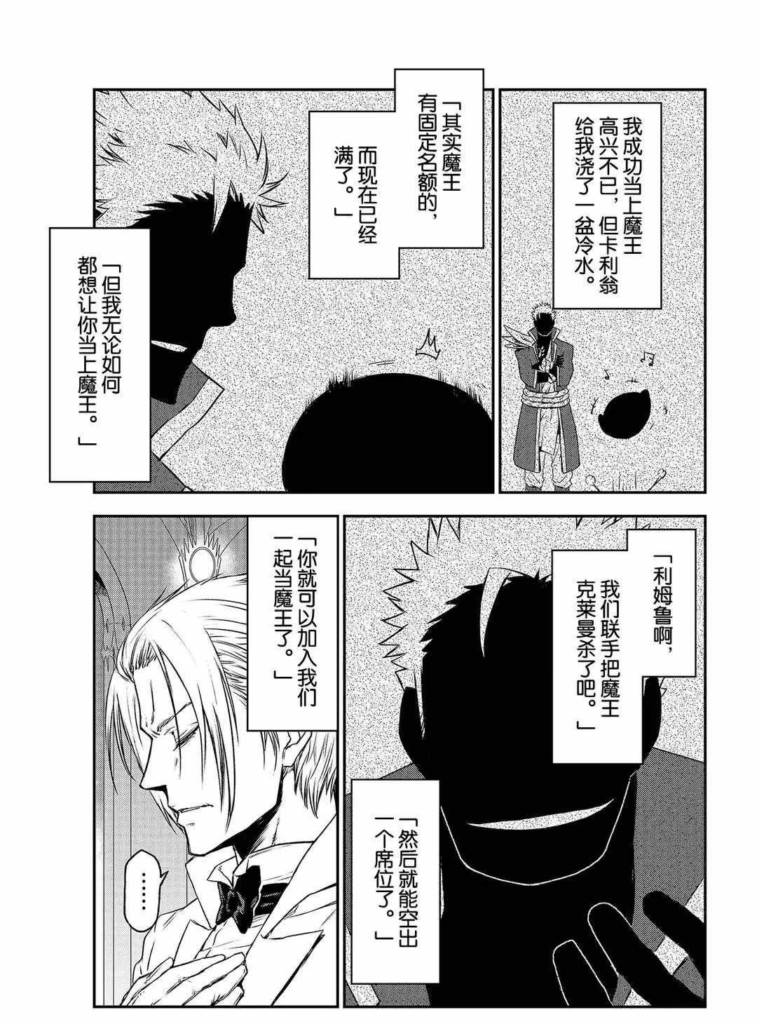 第81话 试看版