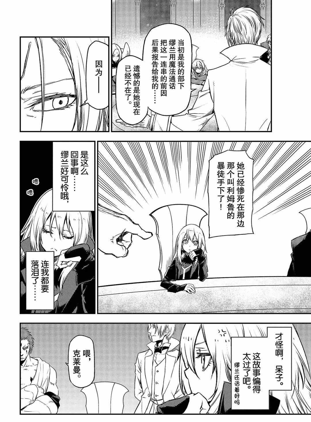 第81话 试看版