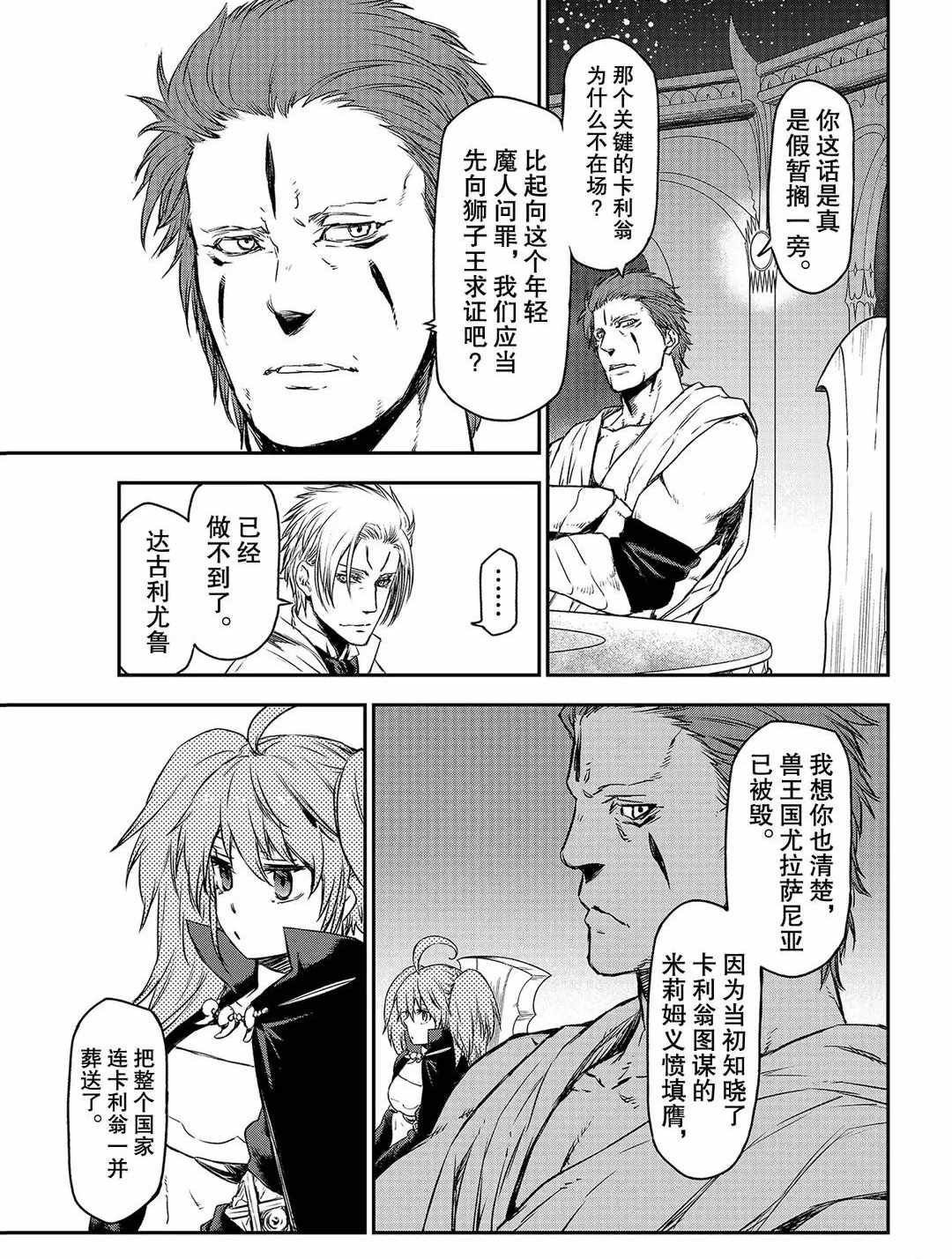 第81话 试看版