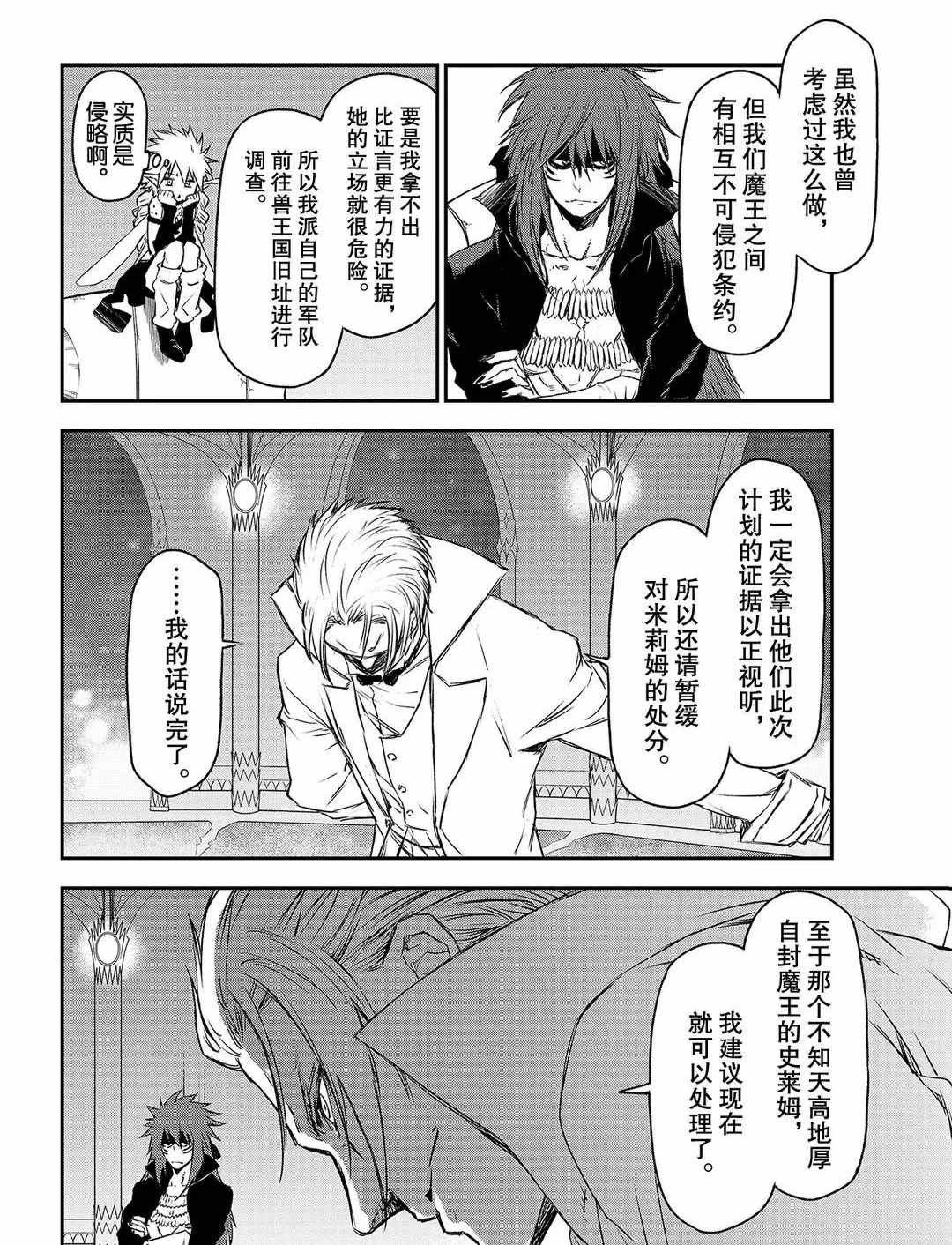 第81话 试看版