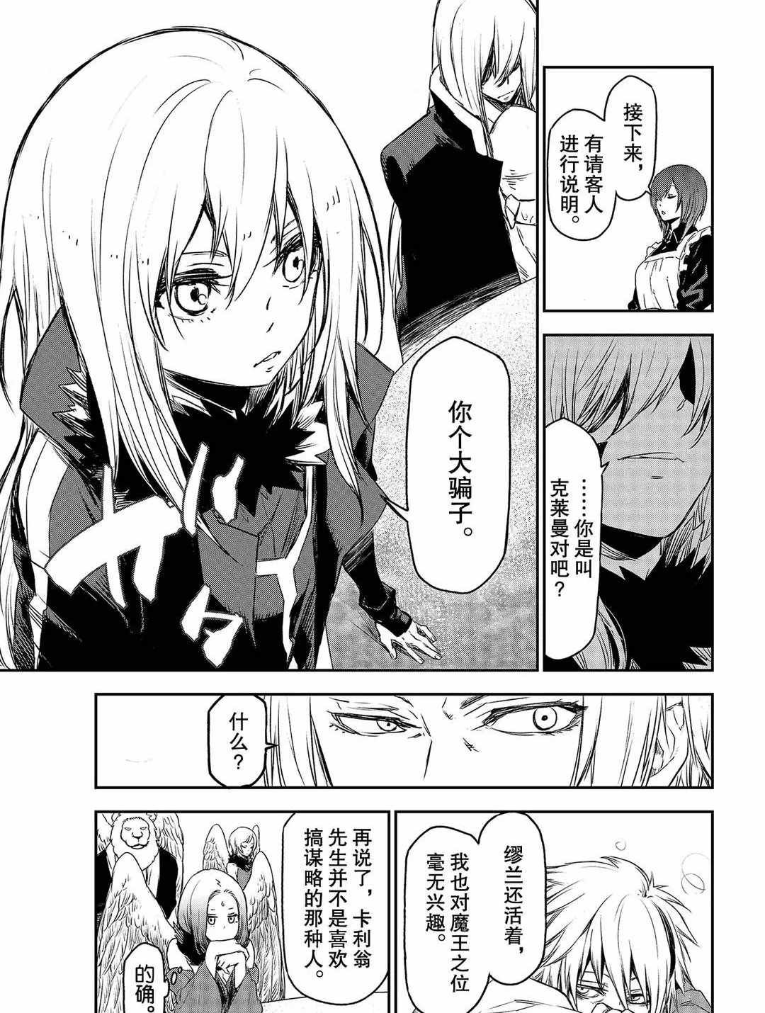 第81话 试看版