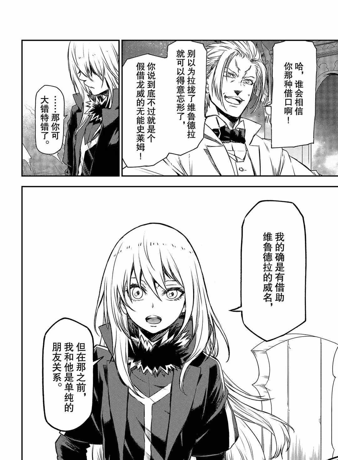 第81话 试看版