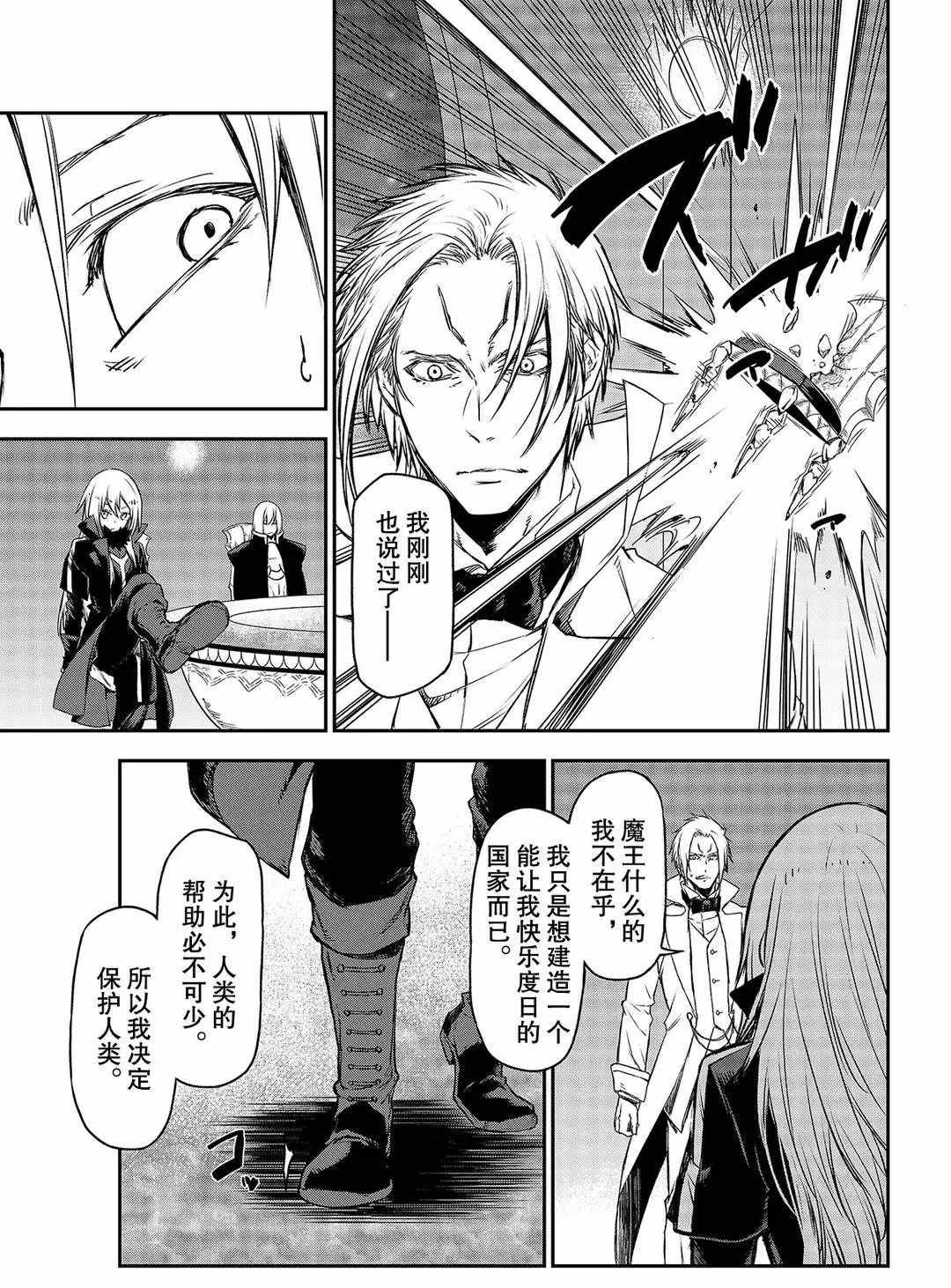 第81话 试看版