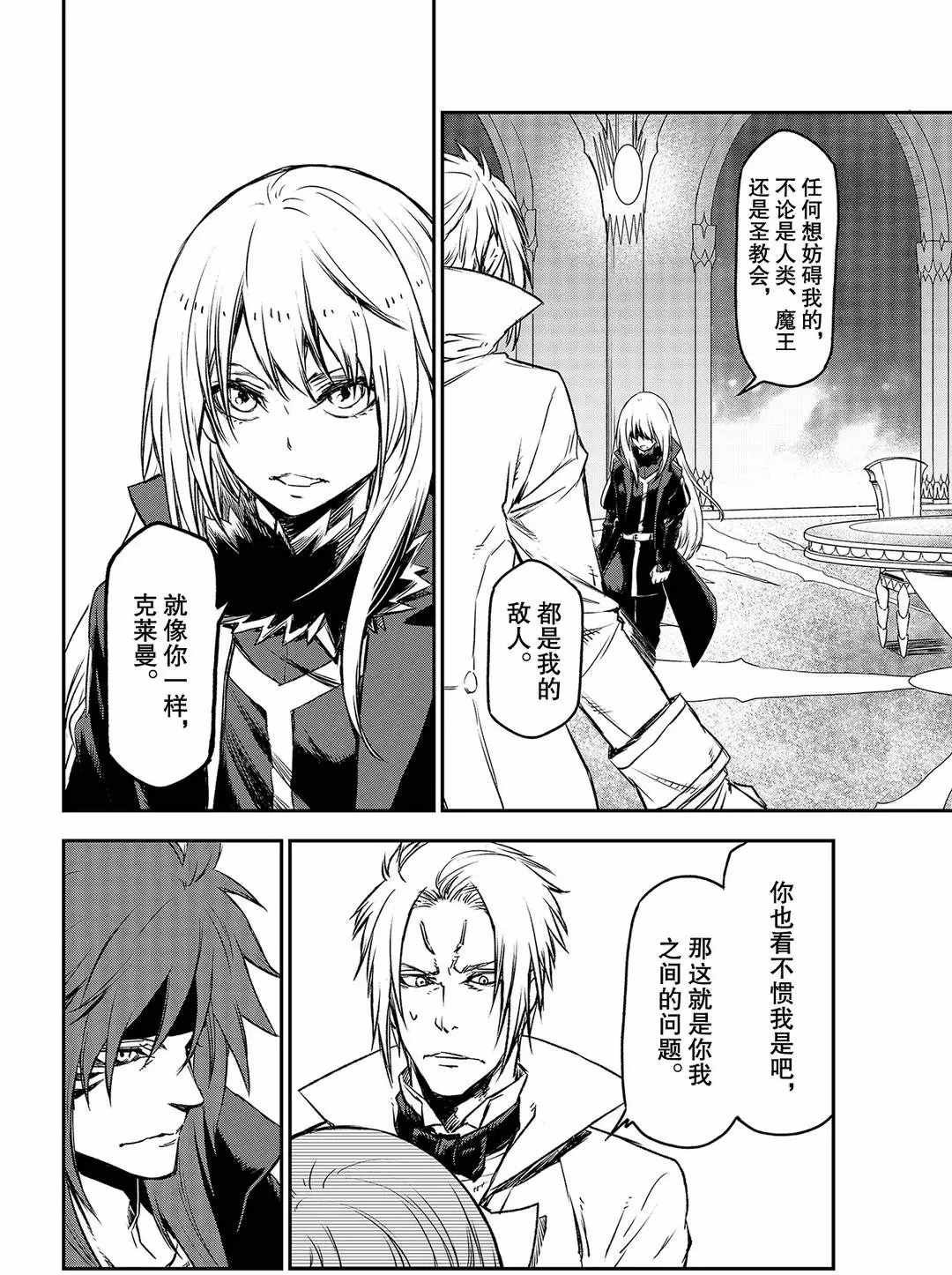 第81话 试看版