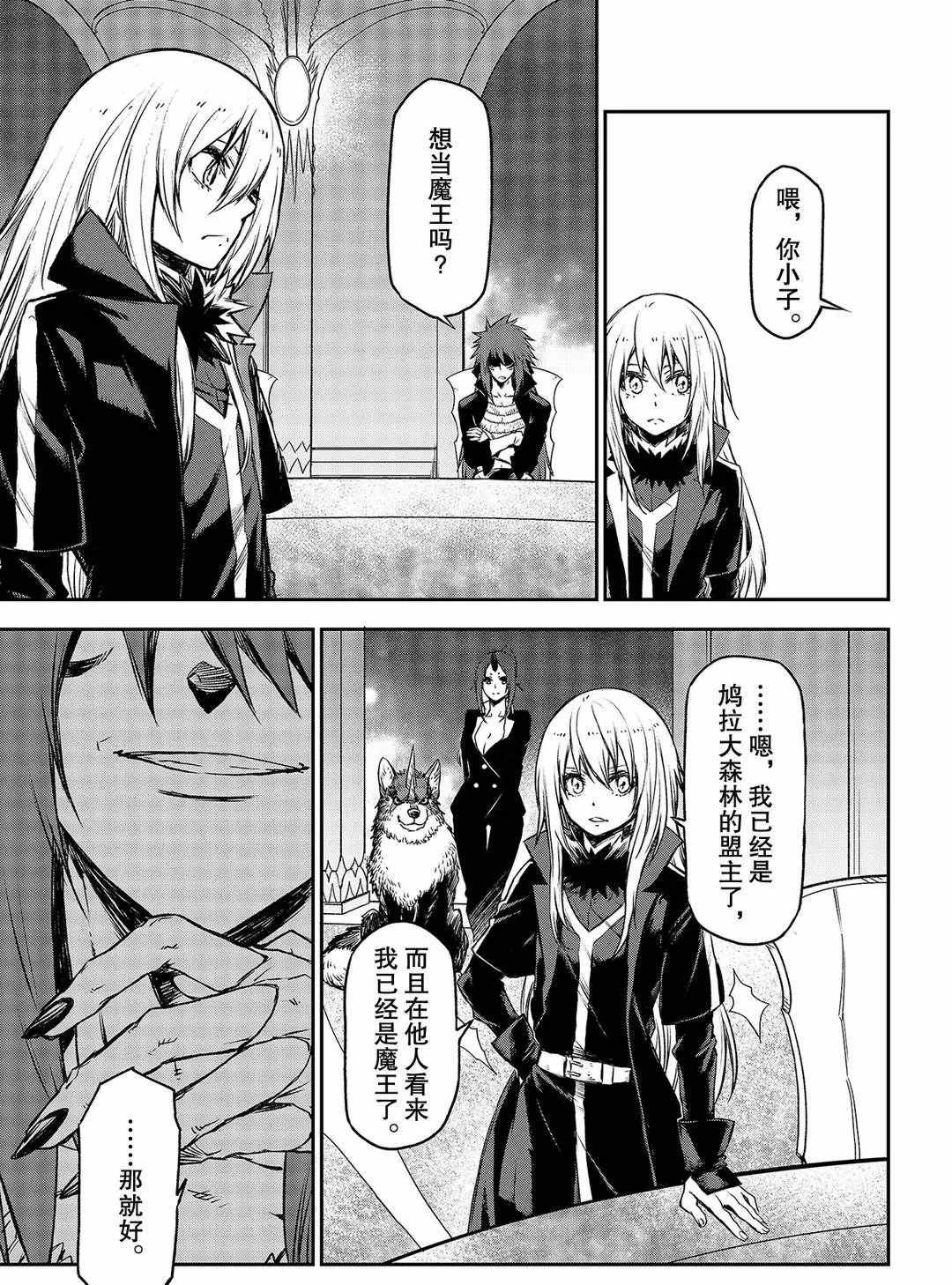 第81话 试看版