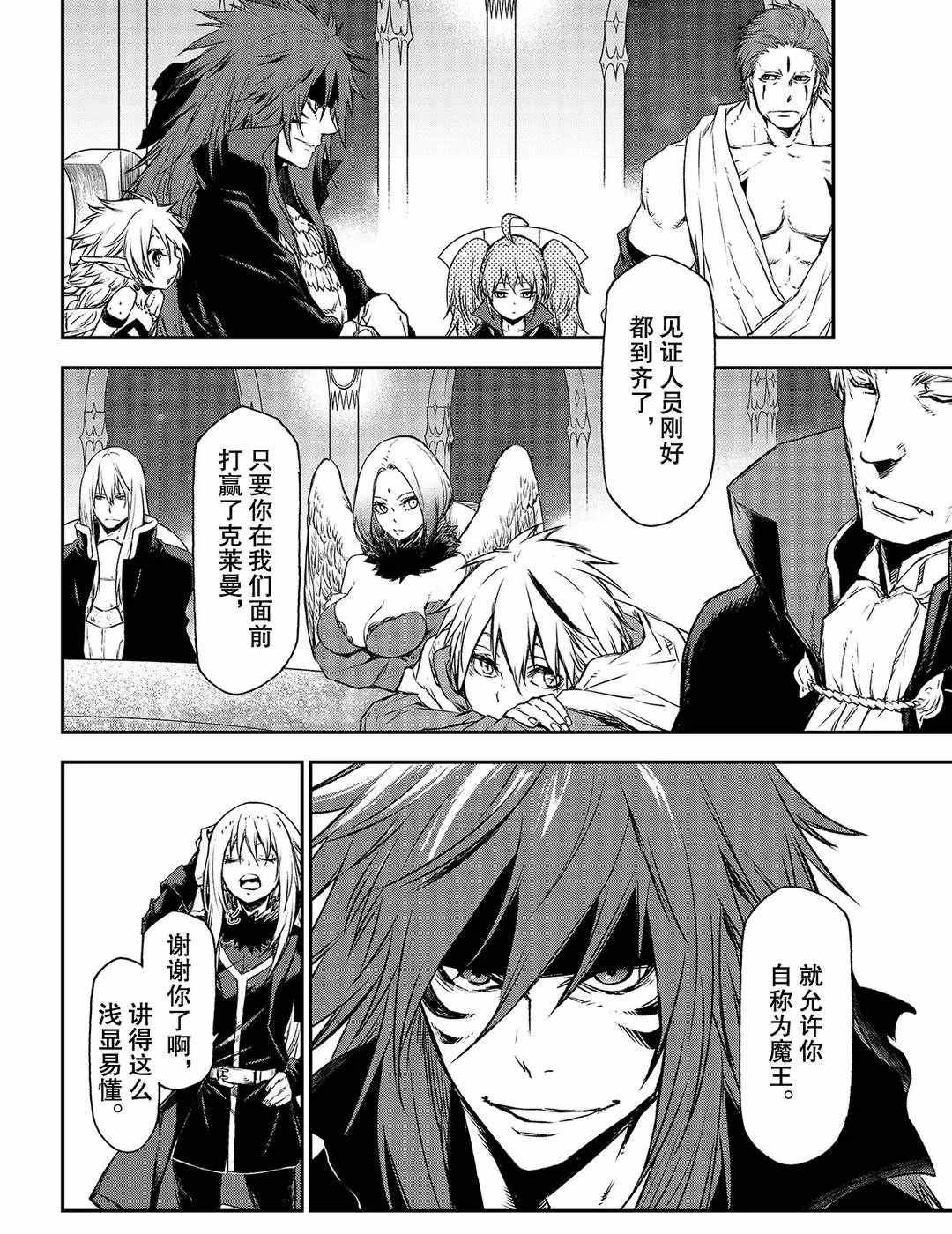 第81话 试看版