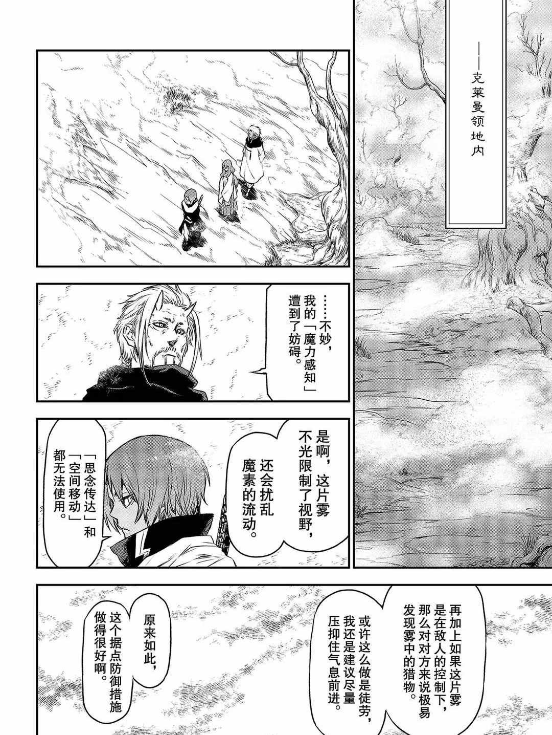 第81话 试看版