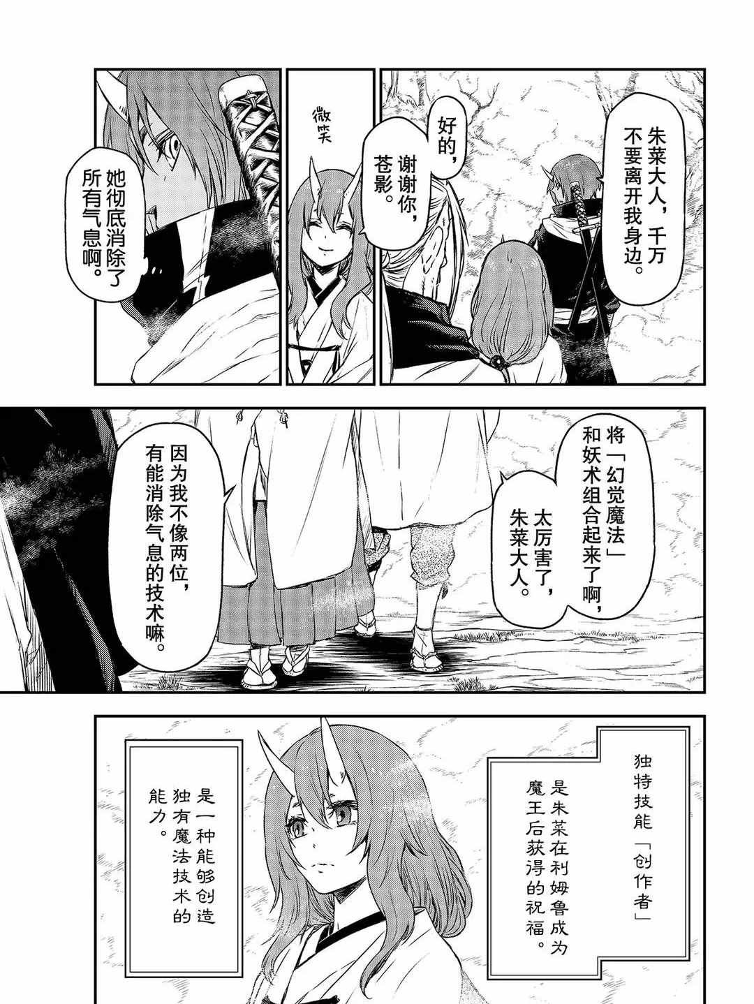 第81话 试看版
