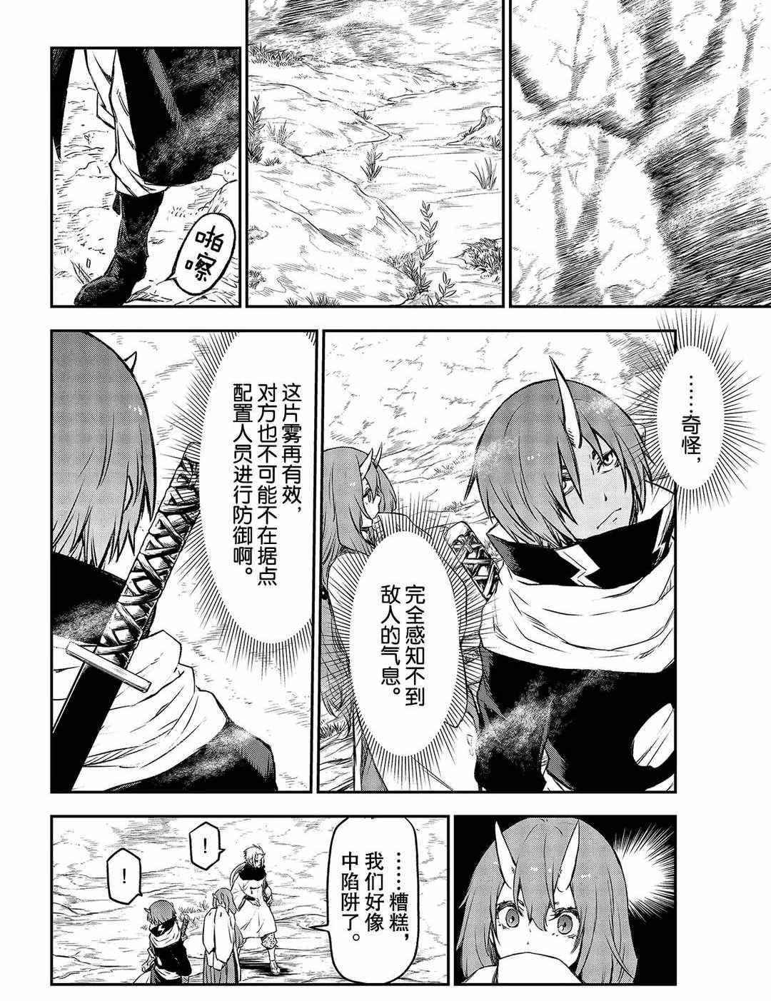 第81话 试看版