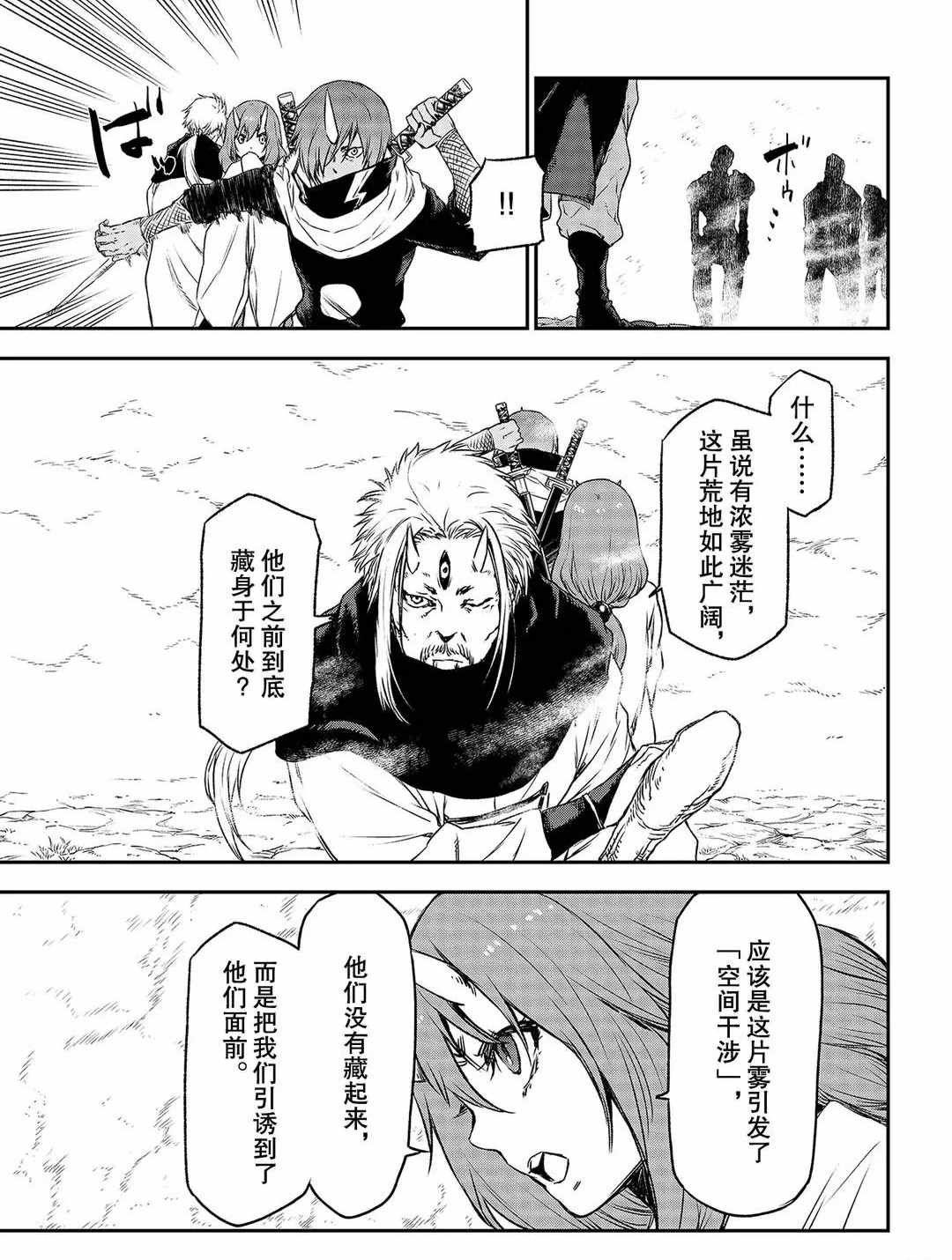 第81话 试看版