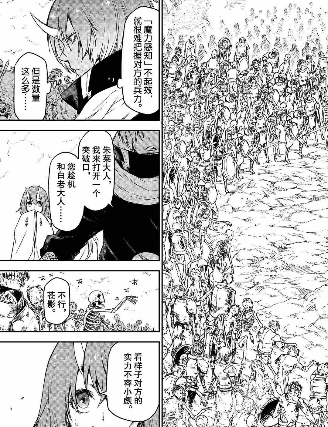第81话 试看版