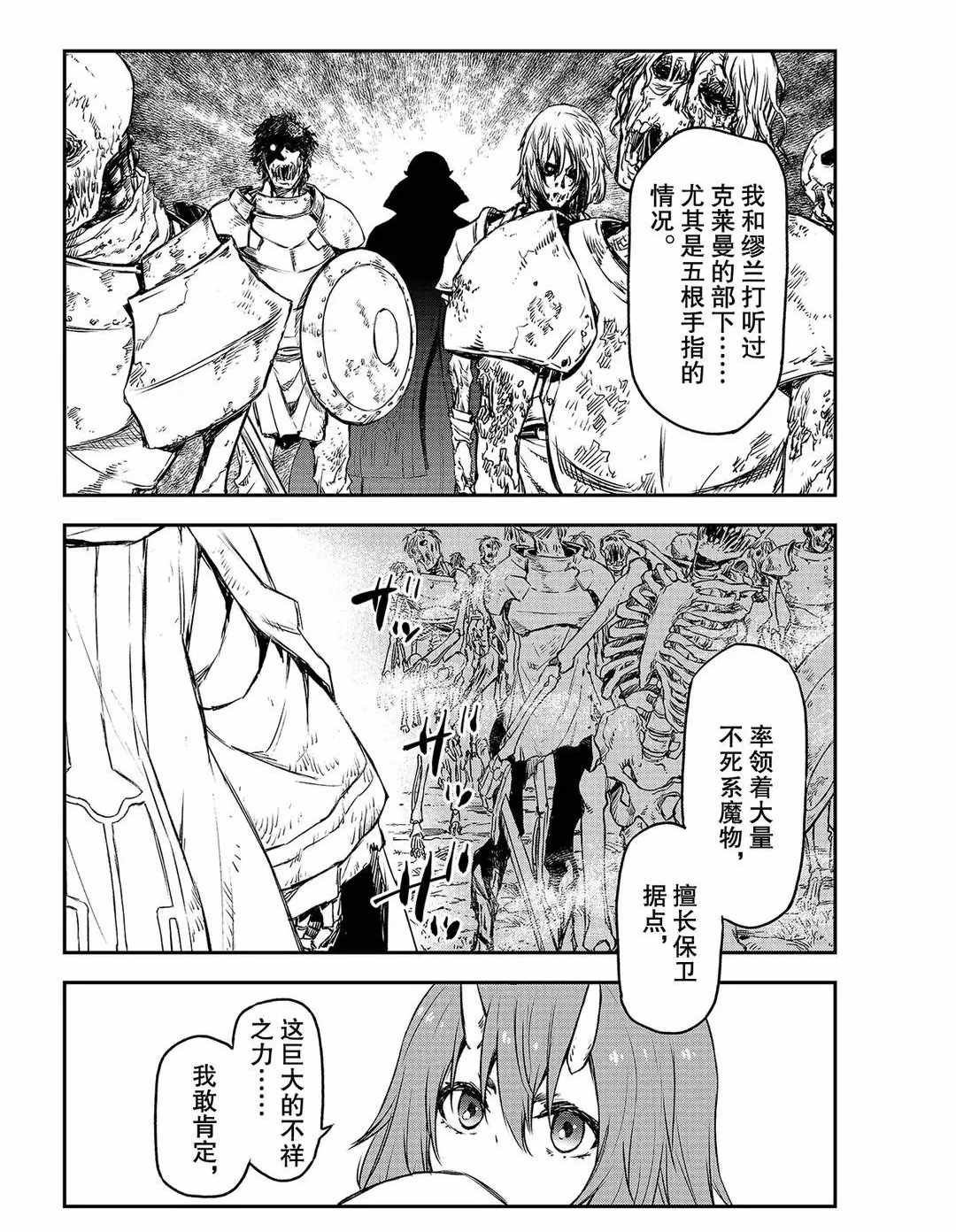 第81话 试看版