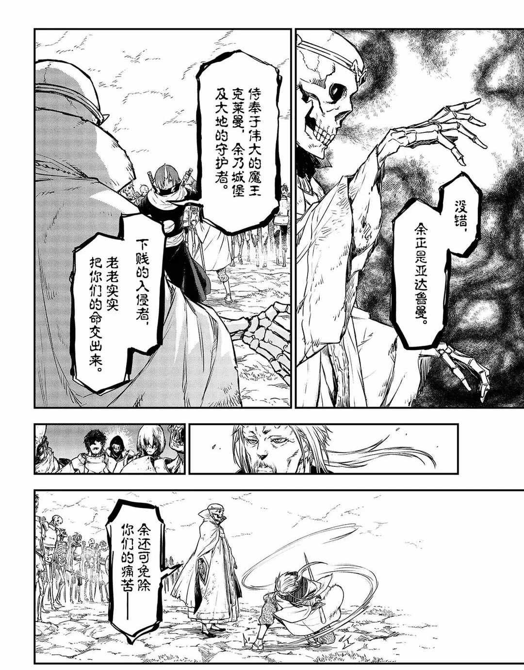 第81话 试看版