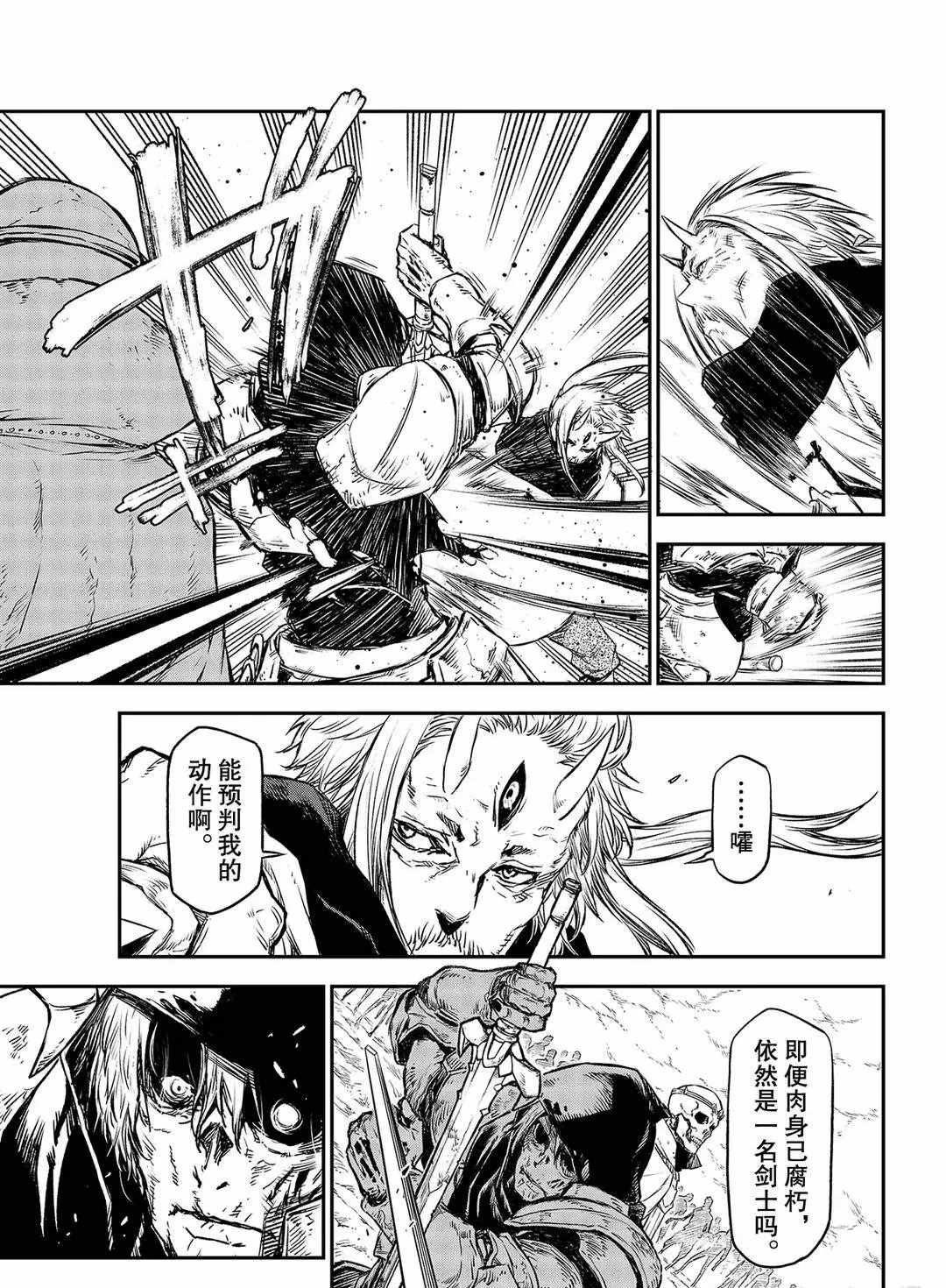 第81话 试看版