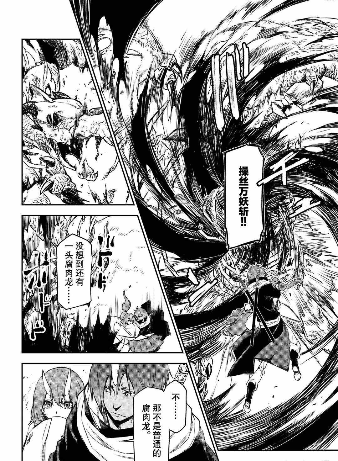 第81话 试看版