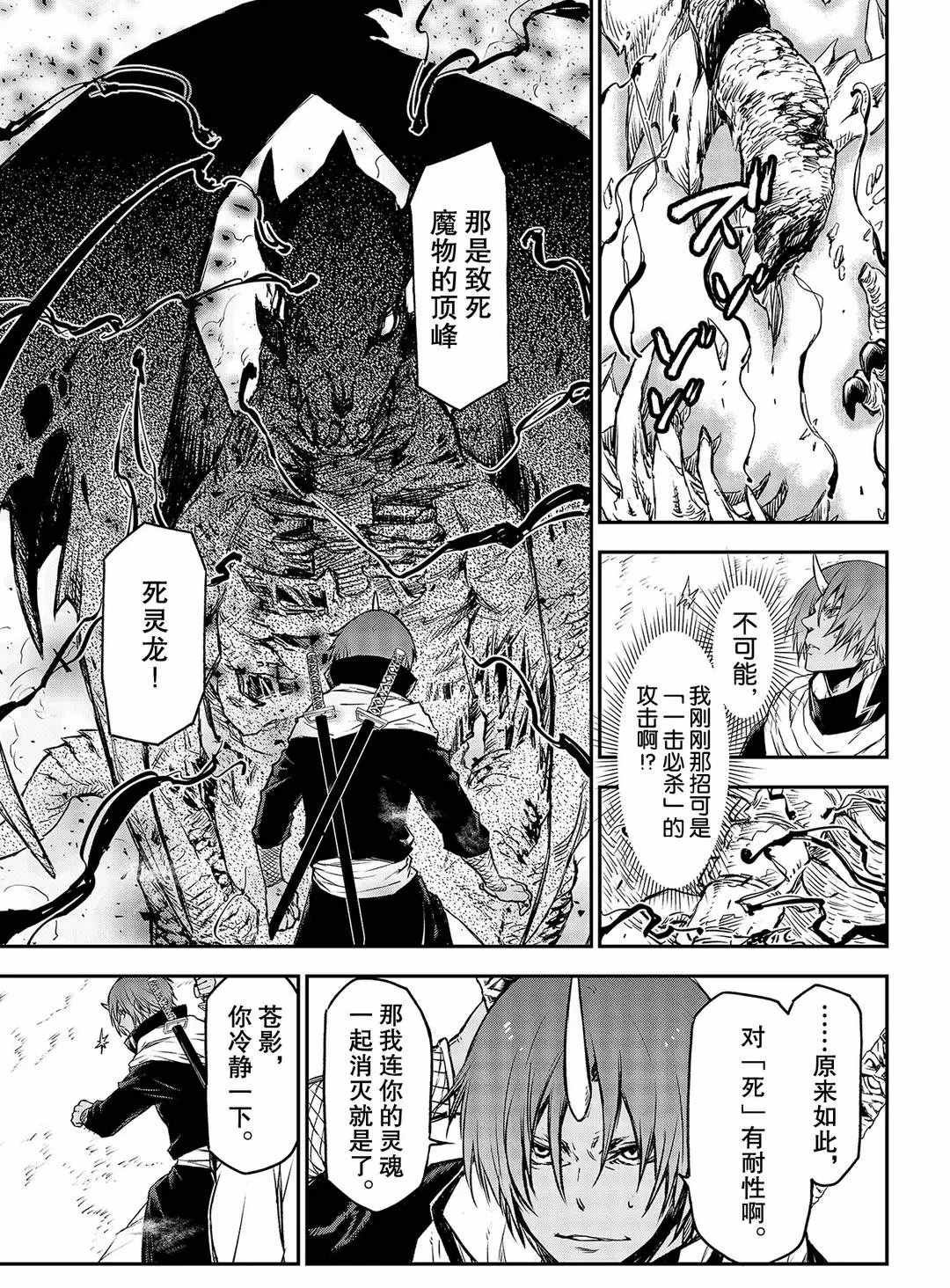 第81话 试看版