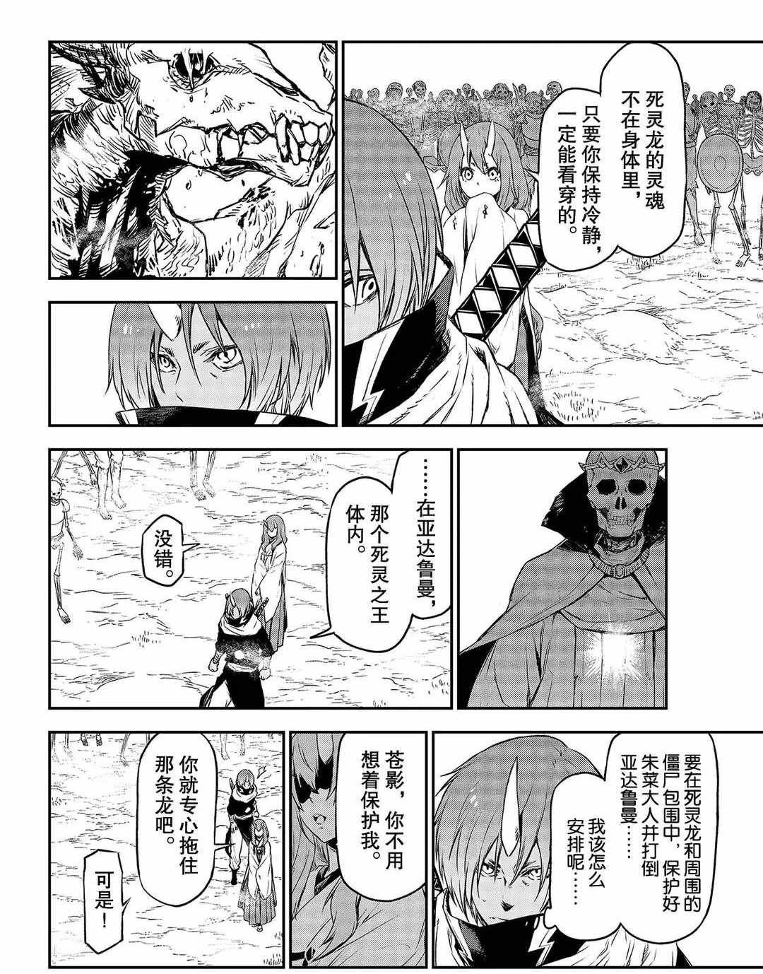 第81话 试看版