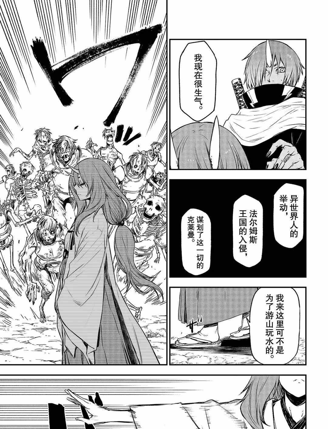 第81话 试看版