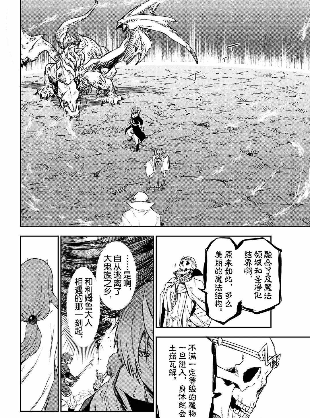 第81话 试看版