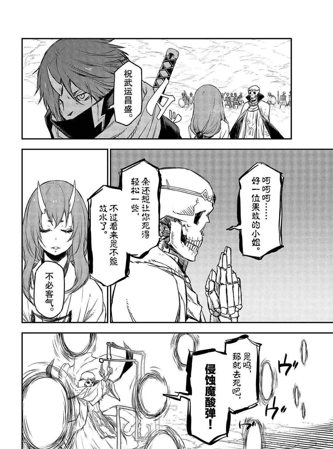 第81话 试看版