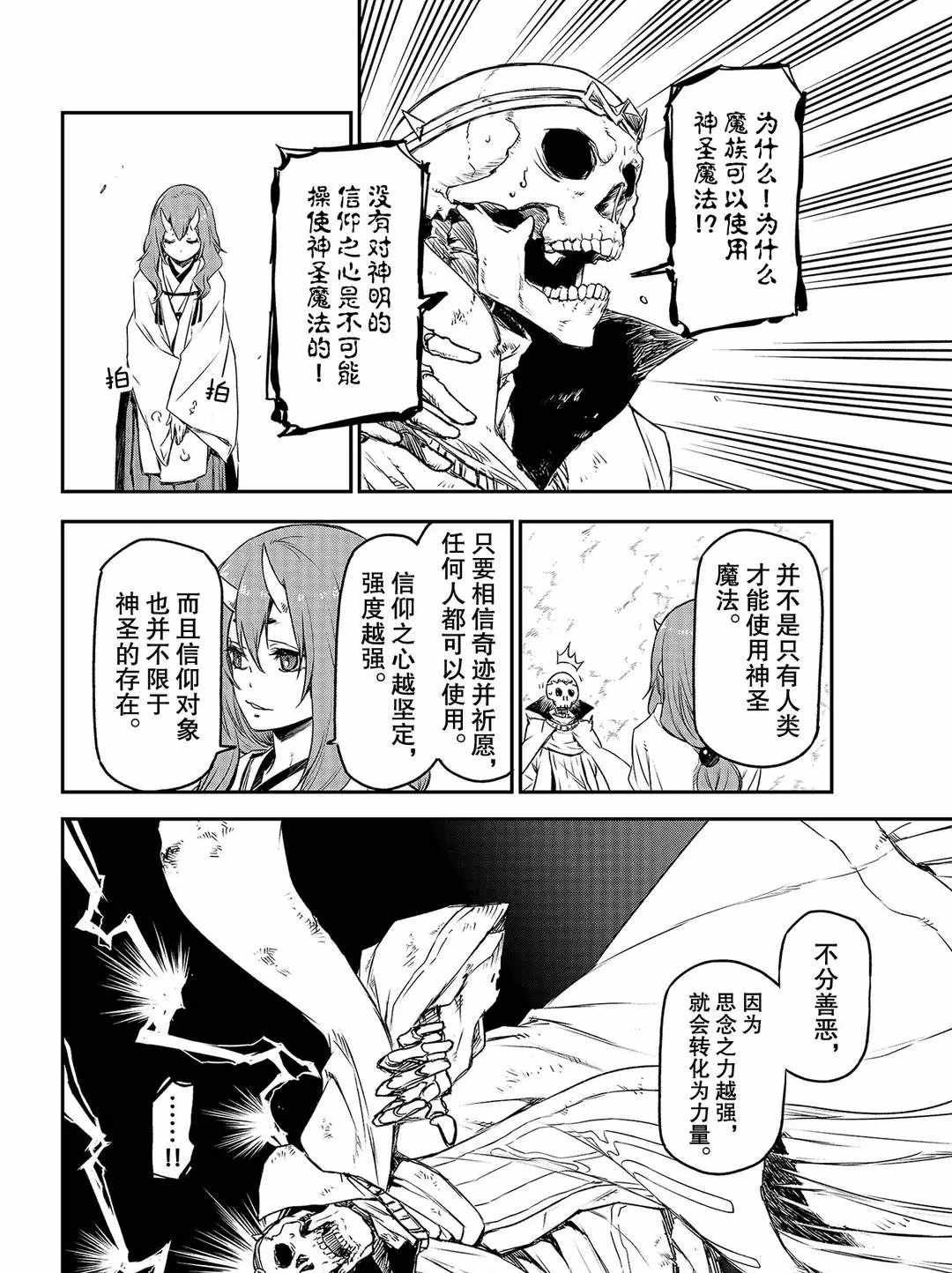 第81话 试看版