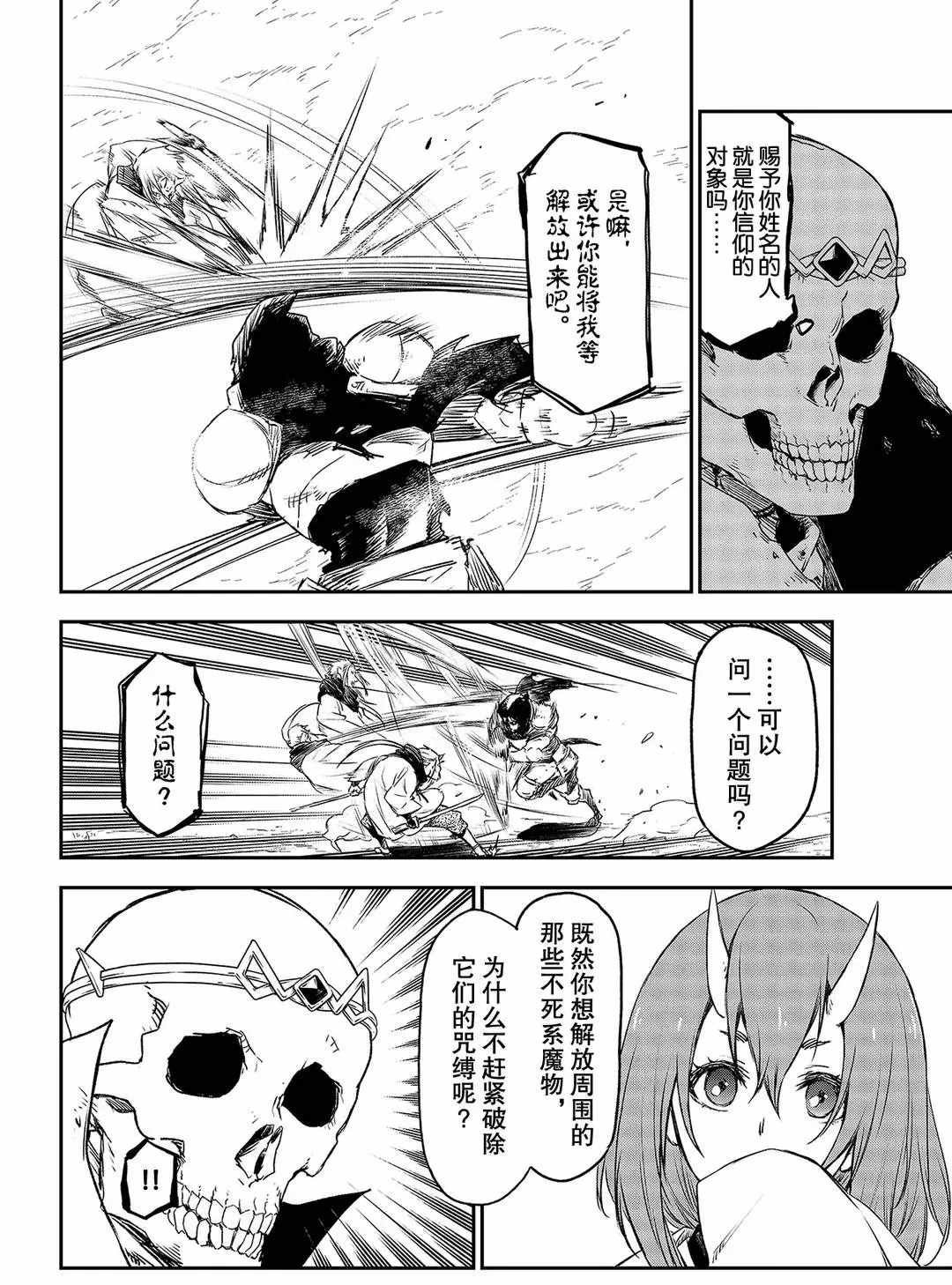 第81话 试看版