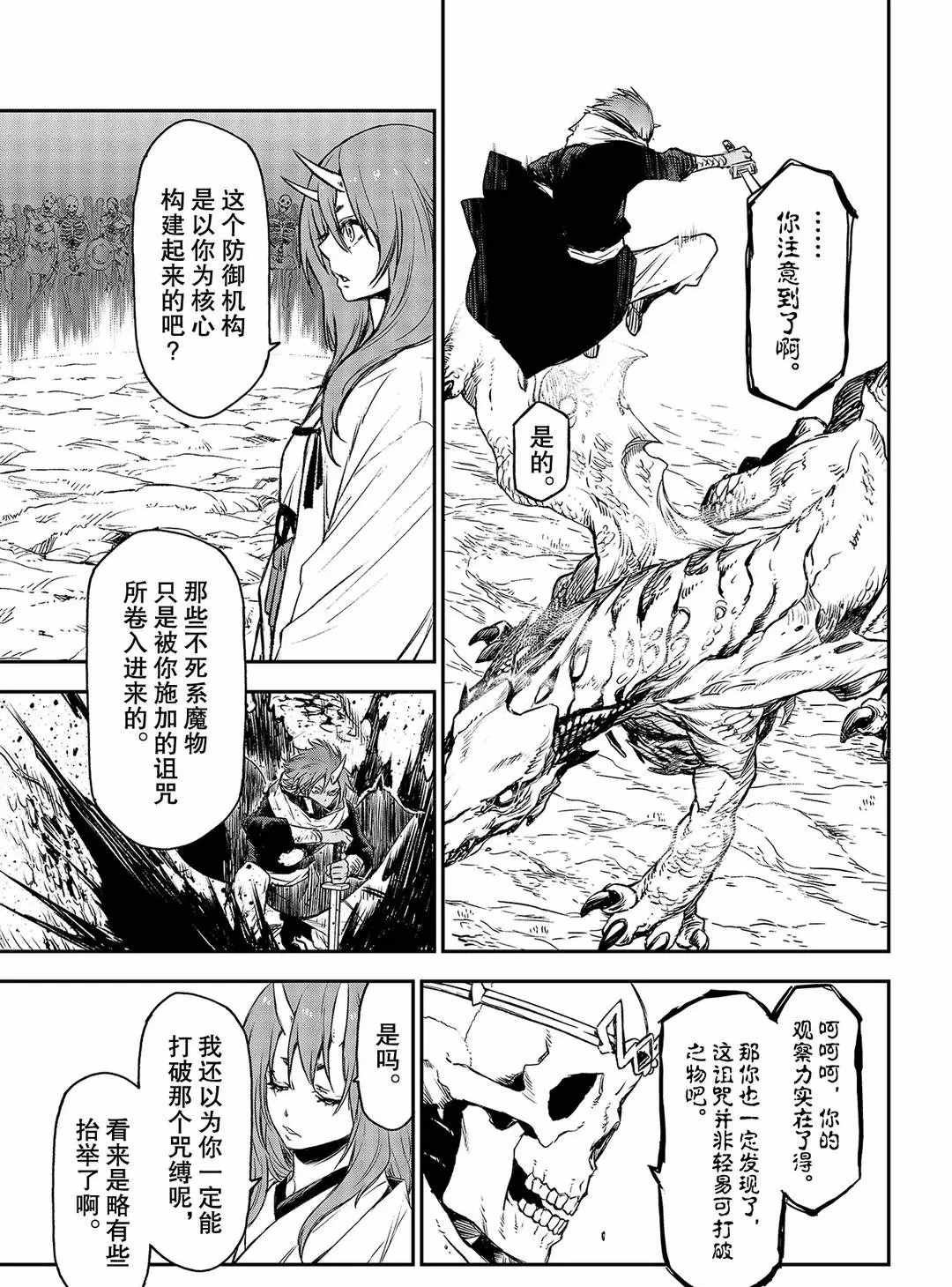 第81话 试看版