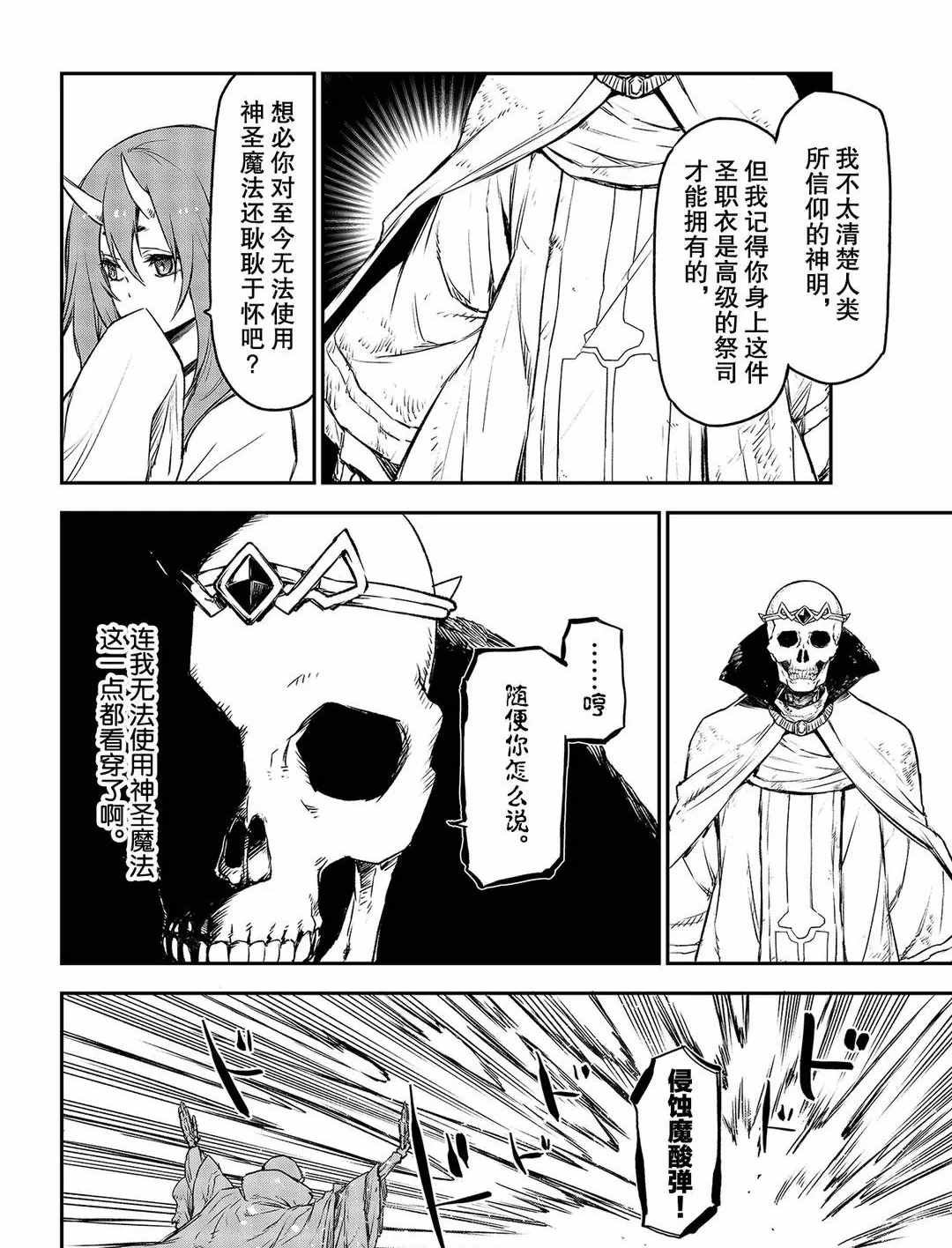 第81话 试看版