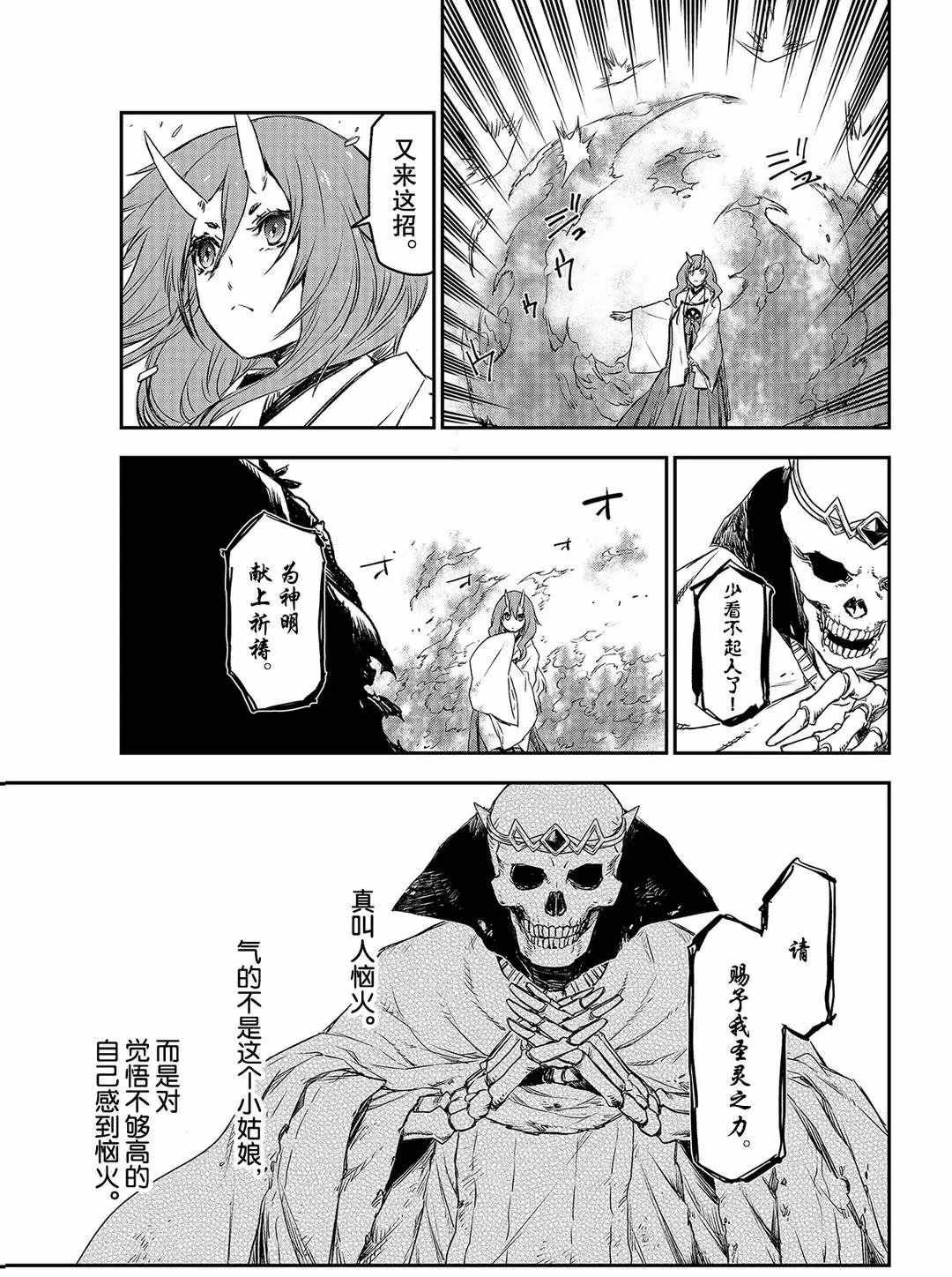 第81话 试看版