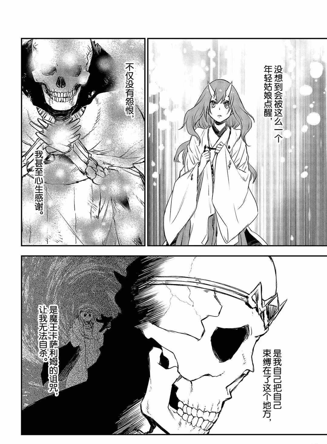 第81话 试看版