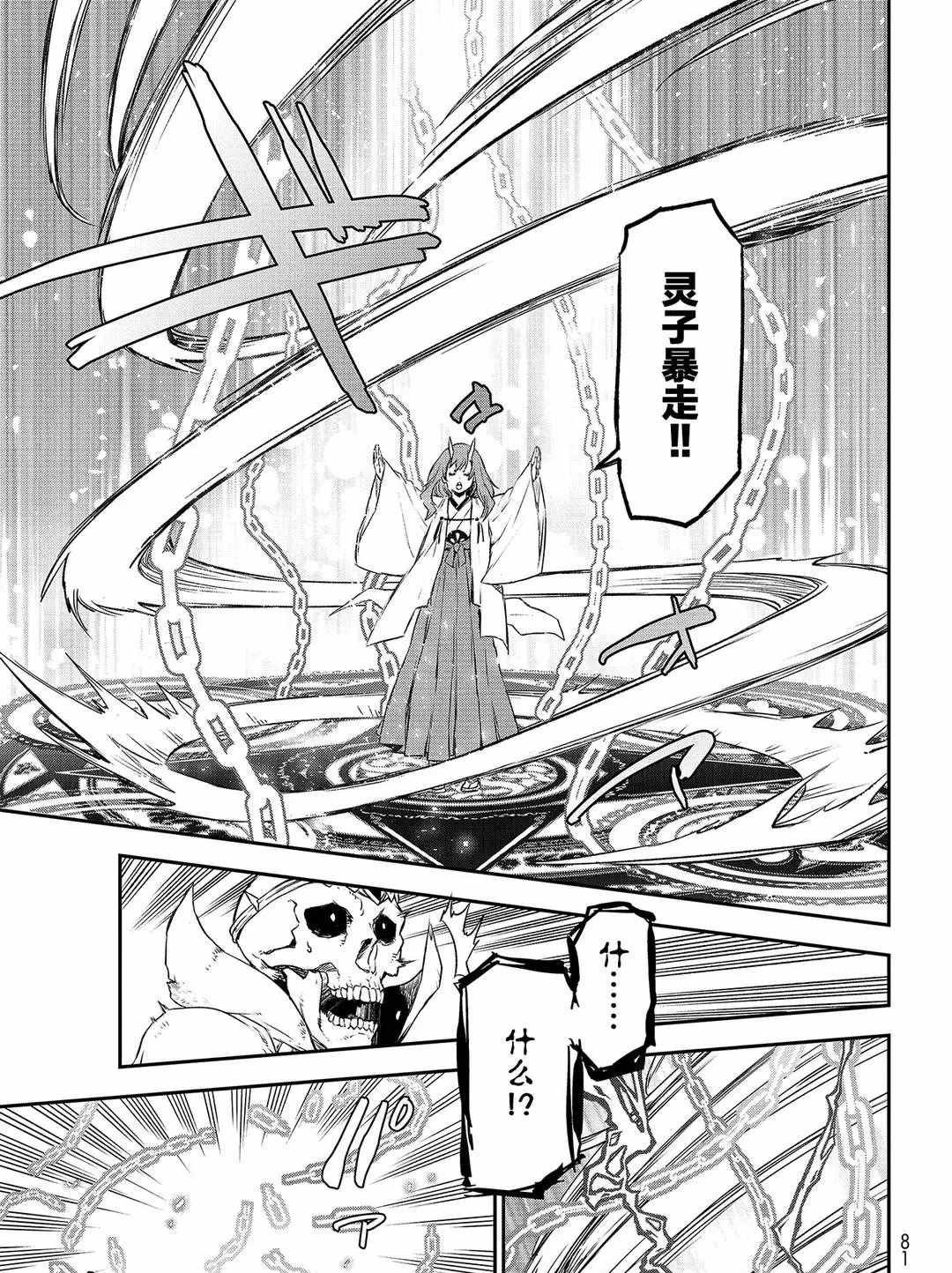 第81话 试看版