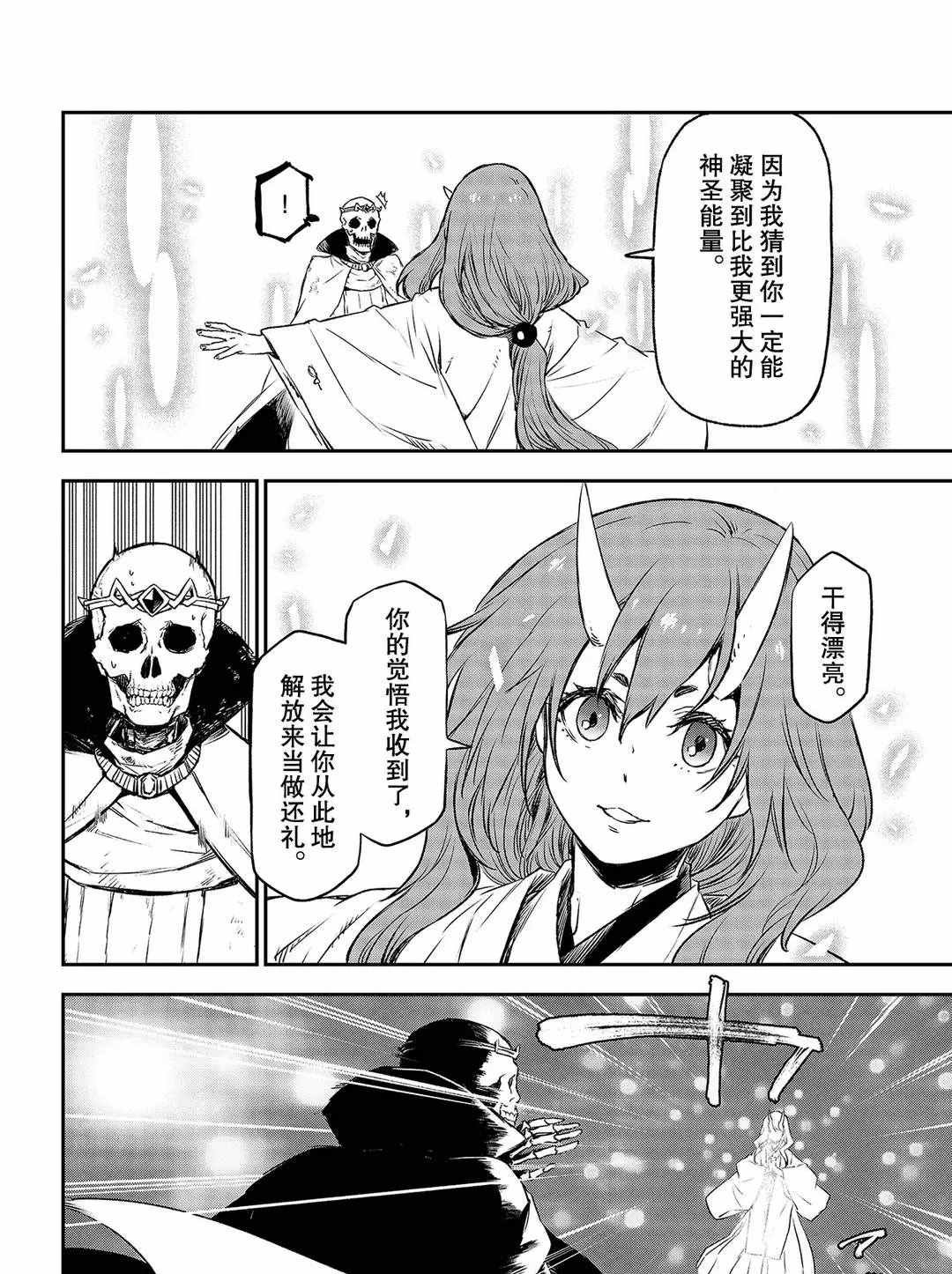 第81话 试看版