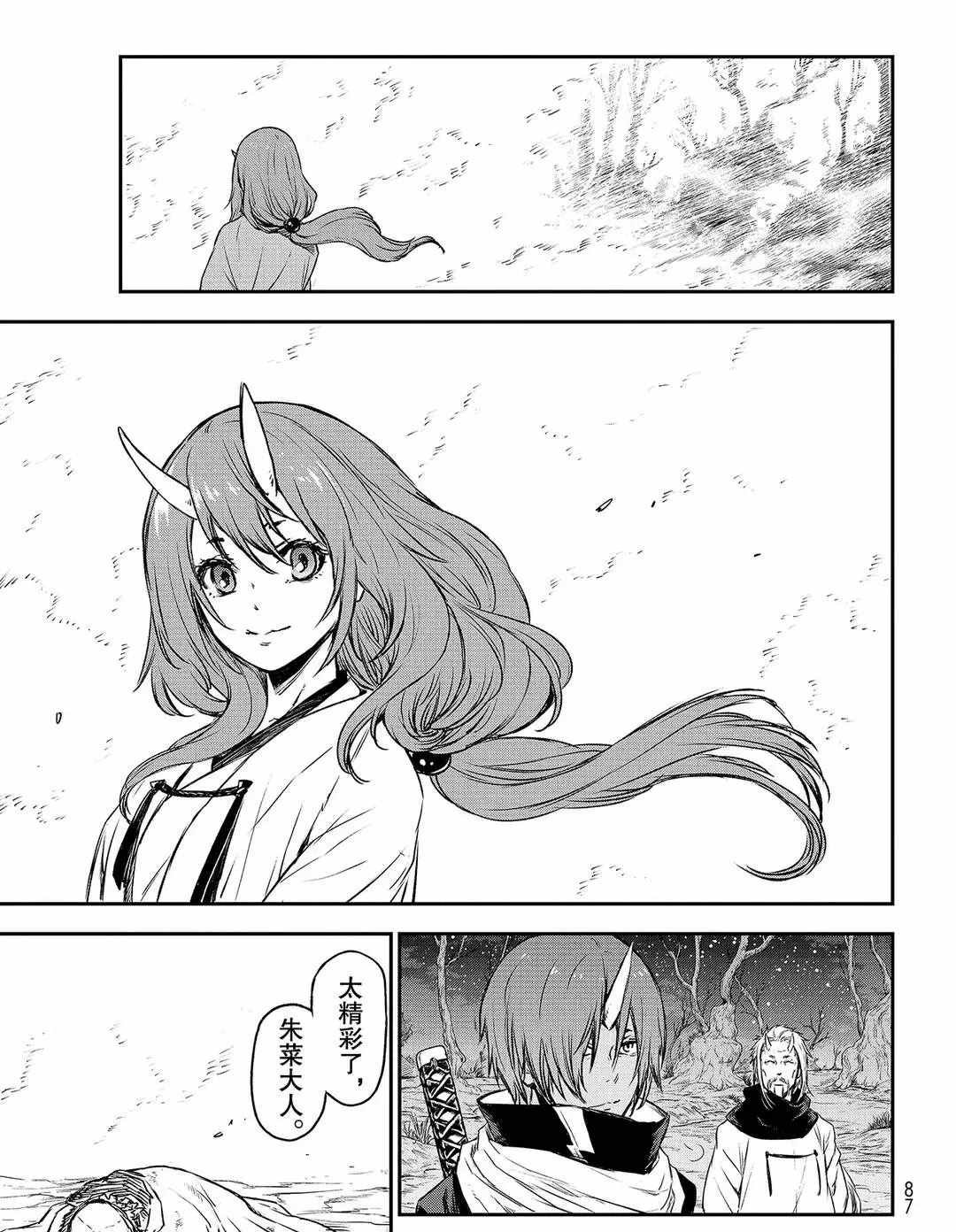 第81话 试看版