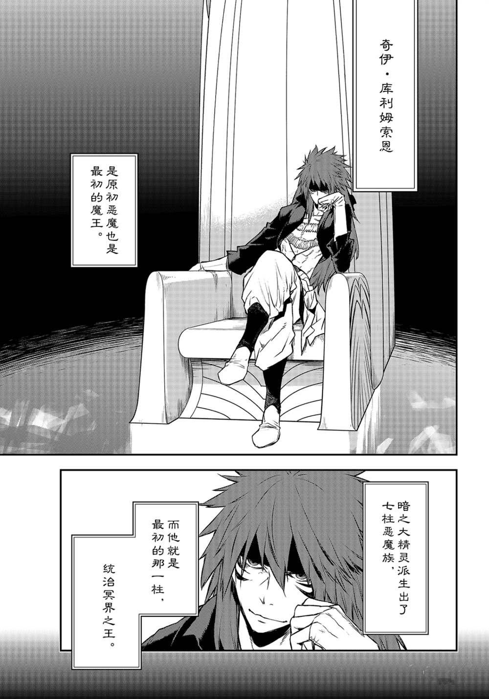 第82话 试看版