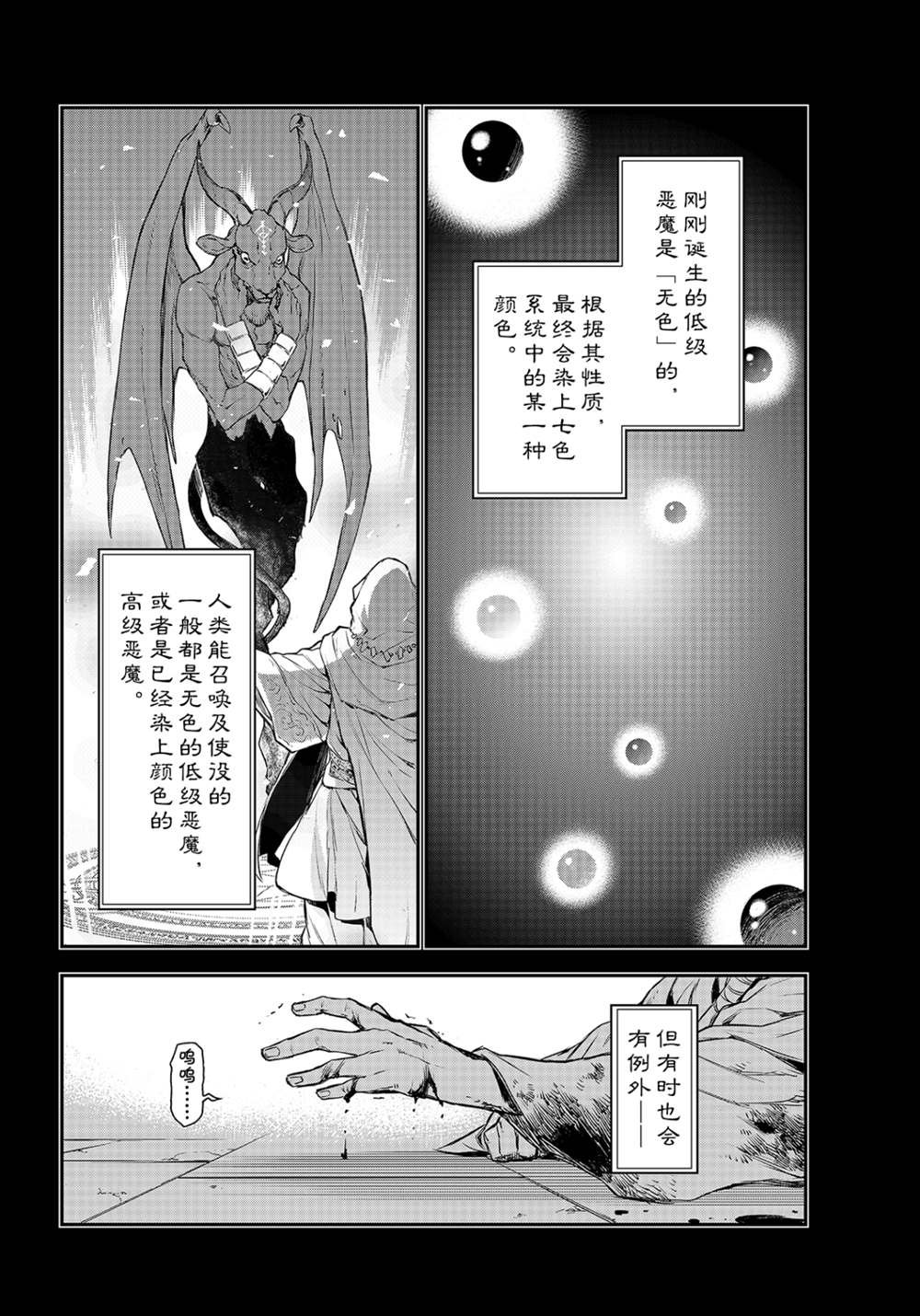 第82话 试看版