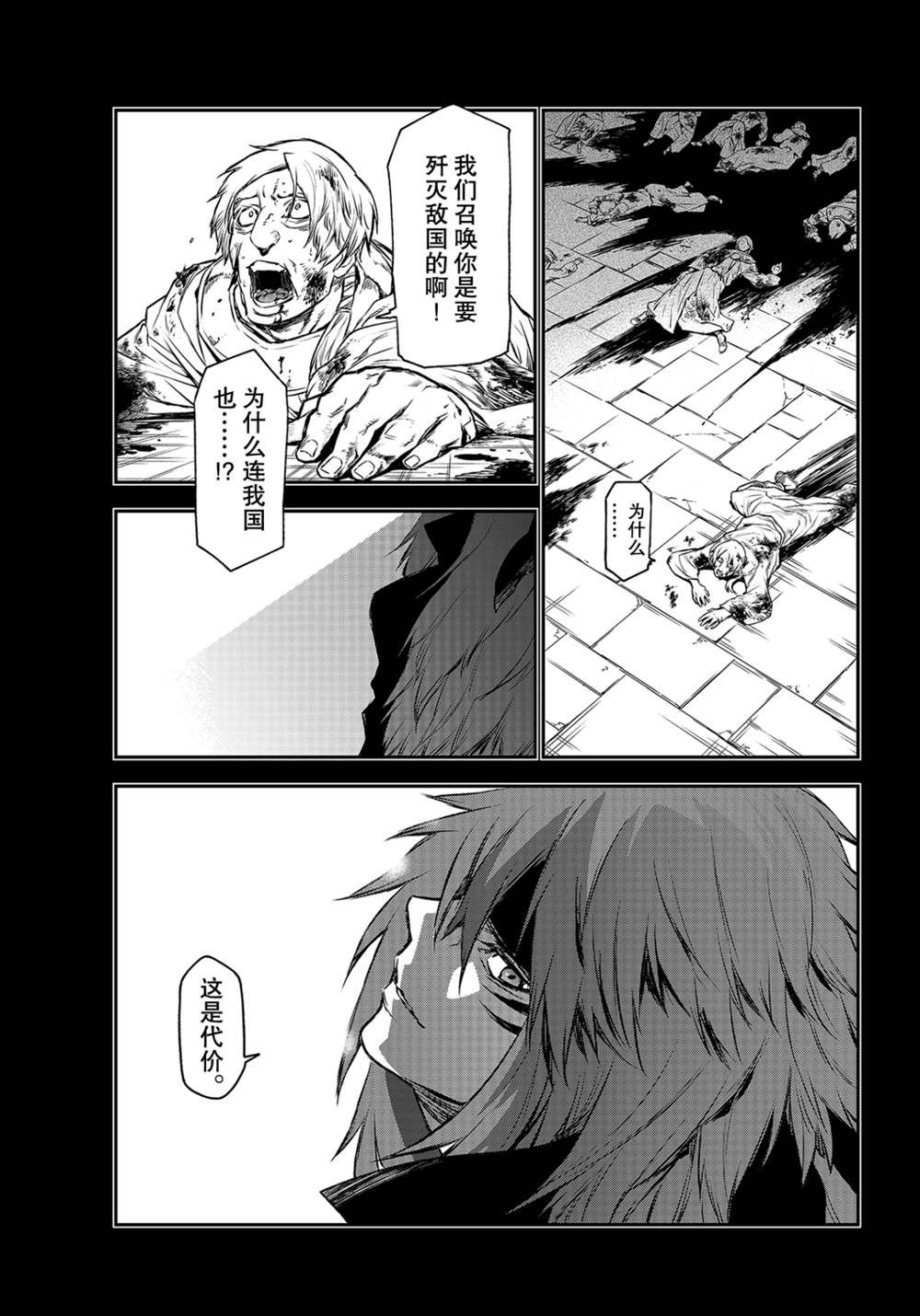 第82话 试看版