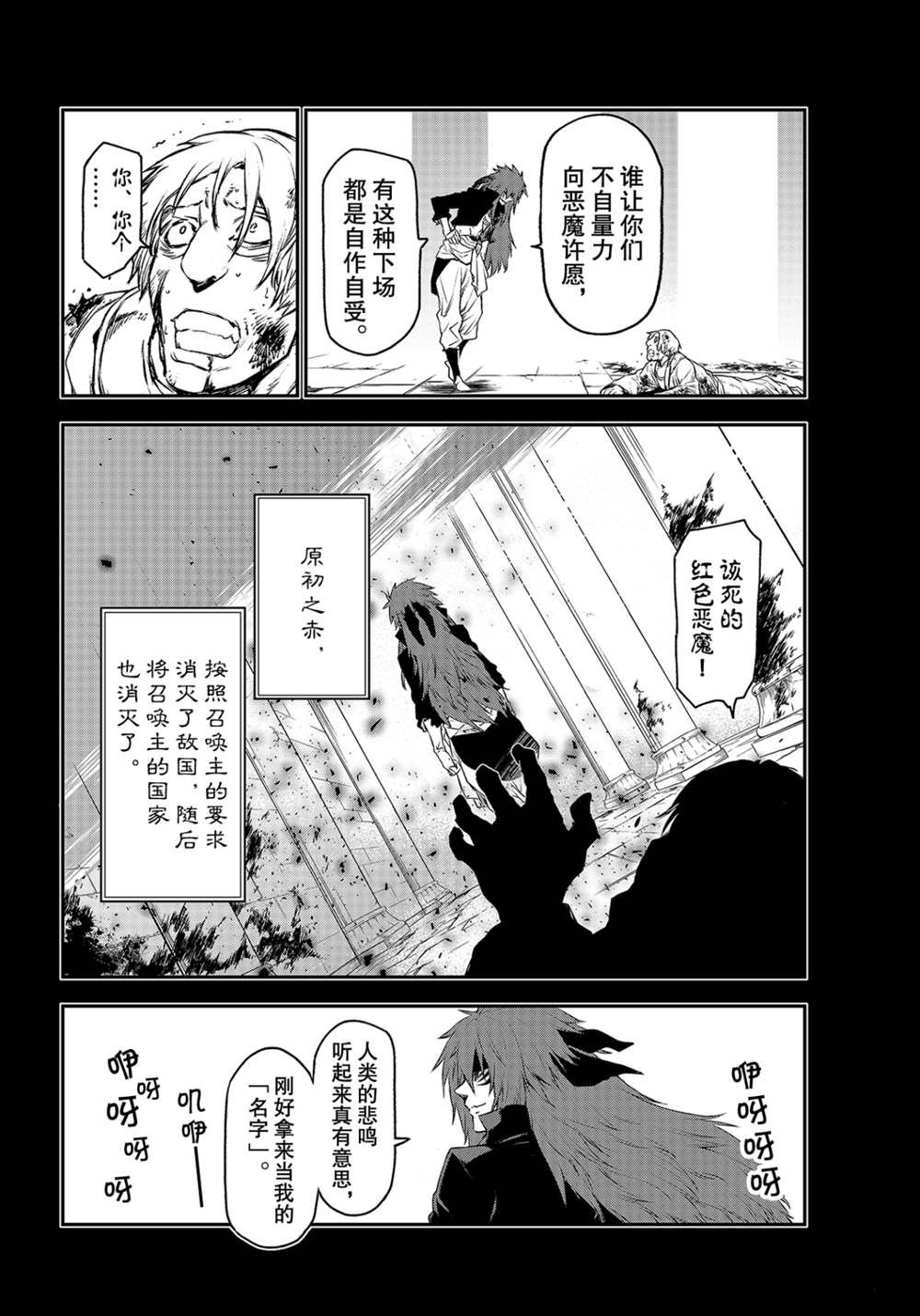 第82话 试看版
