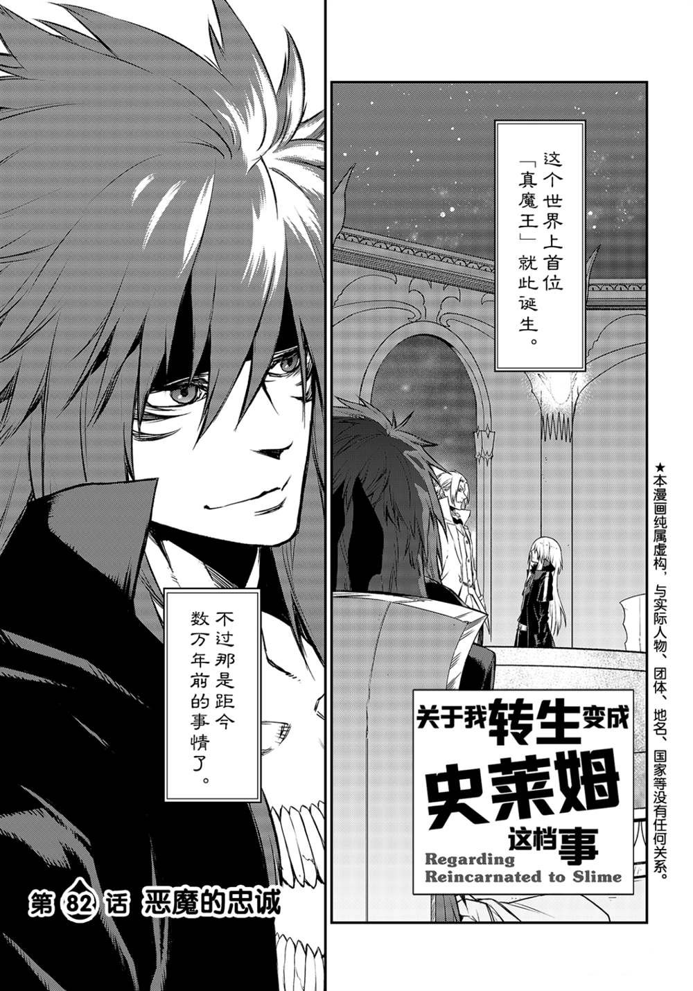 第82话 试看版