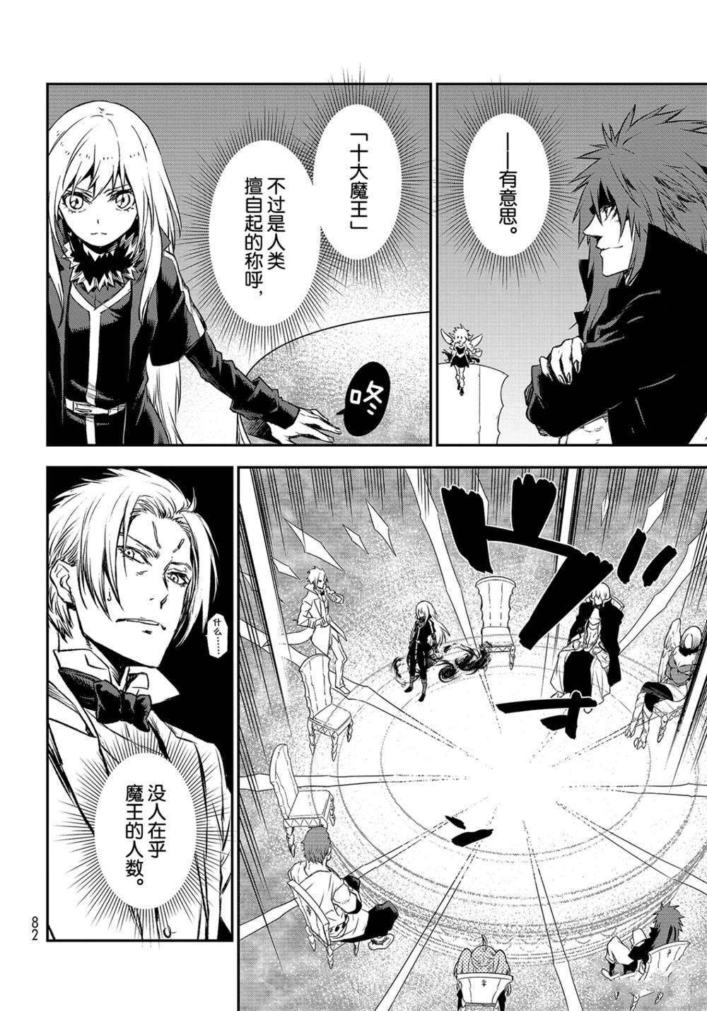 第82话 试看版
