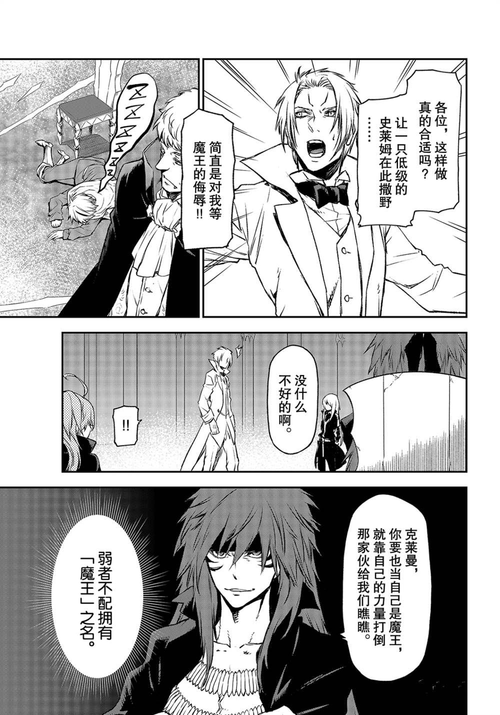 第82话 试看版