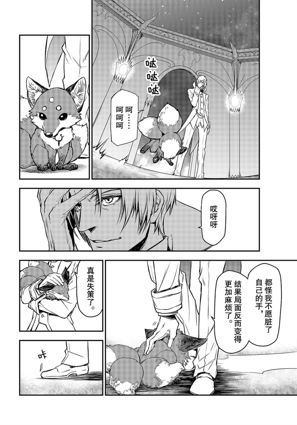 第82话 试看版