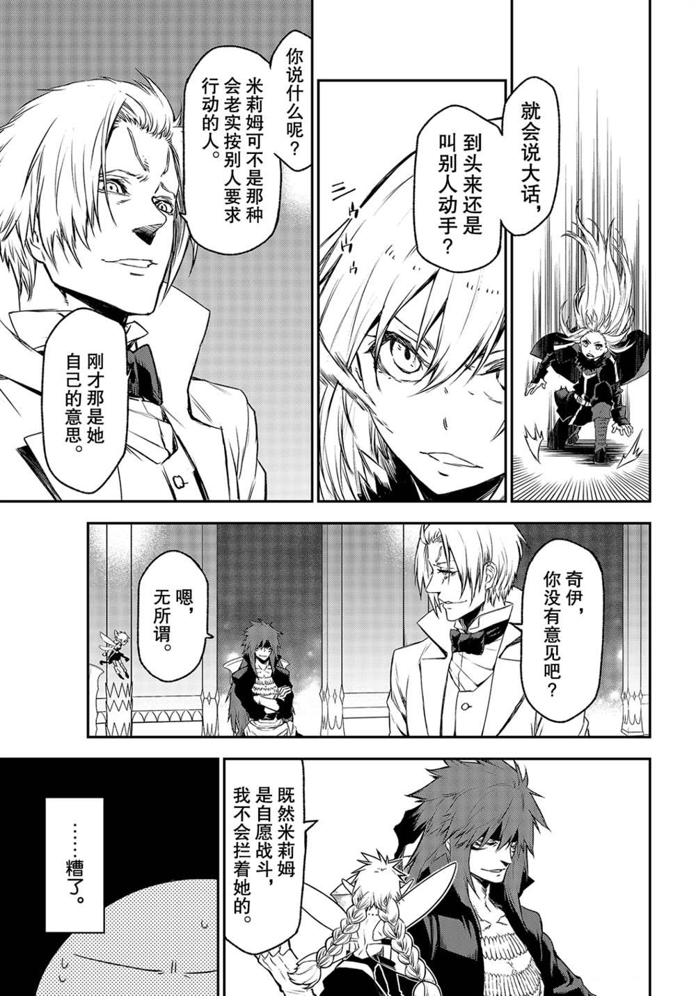 第82话 试看版