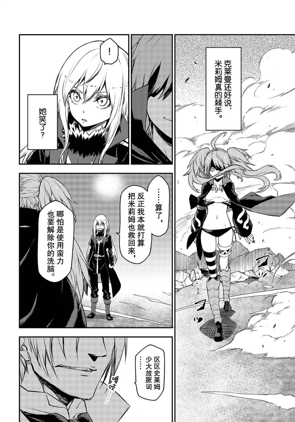 第82话 试看版