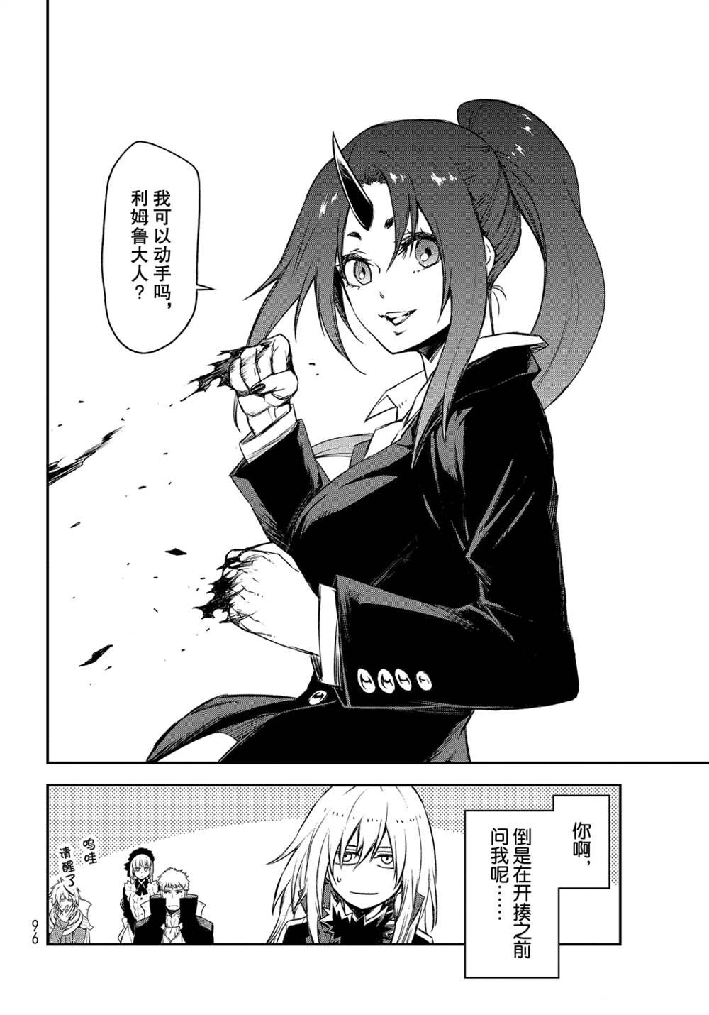 第82话 试看版