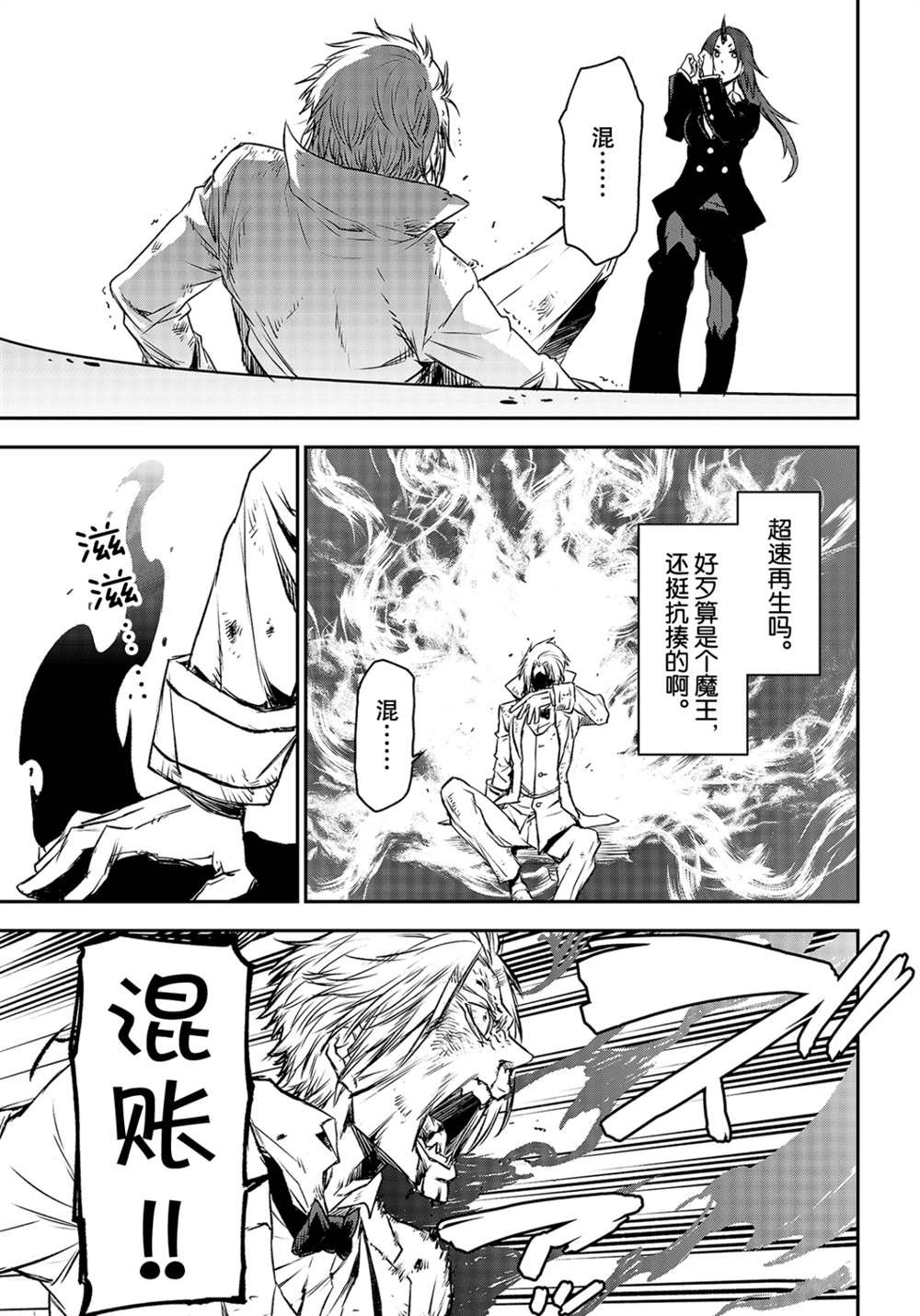 第82话 试看版