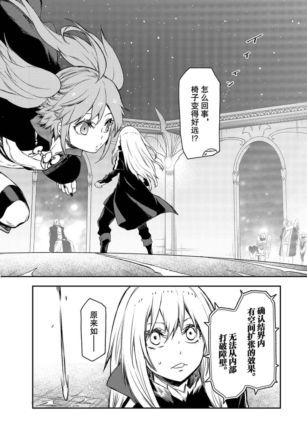 第82话 试看版